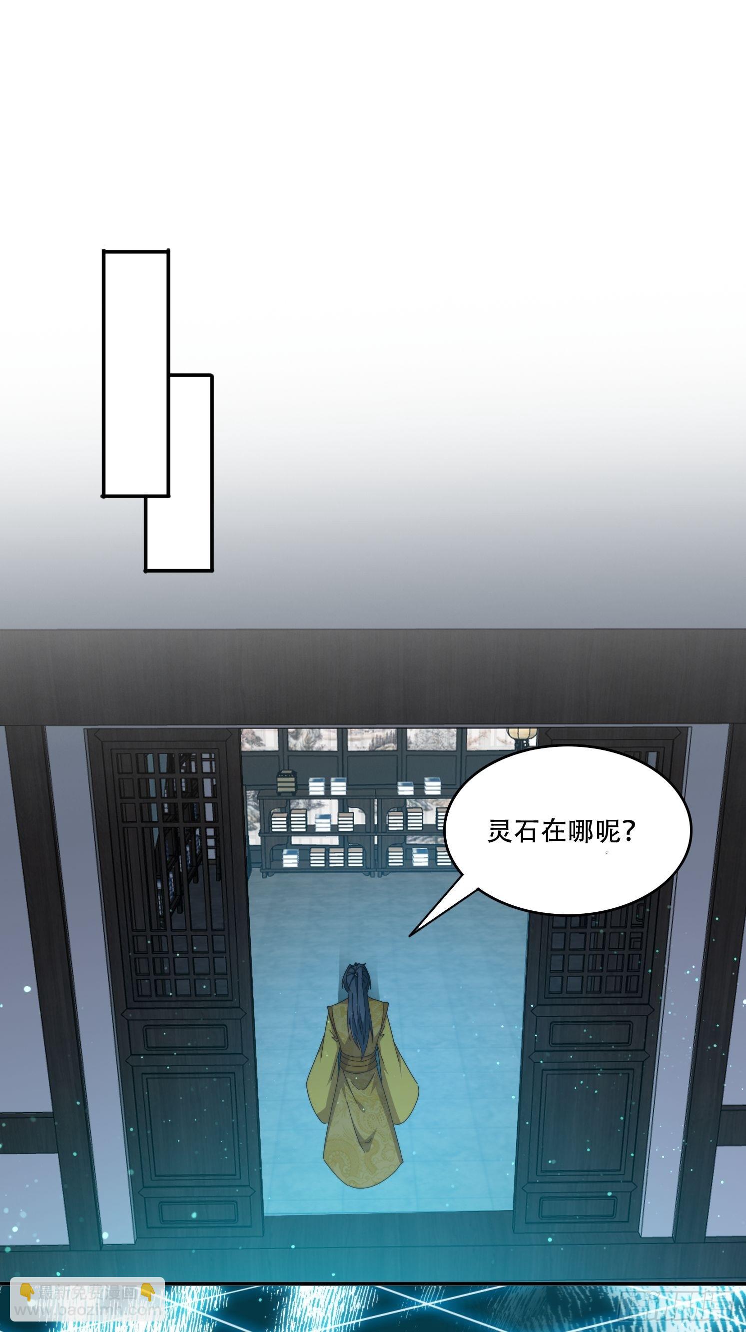 95 神秘老者-第86话