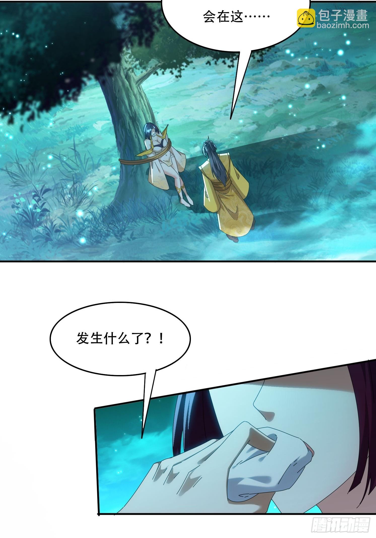 95 神秘老者-第86话