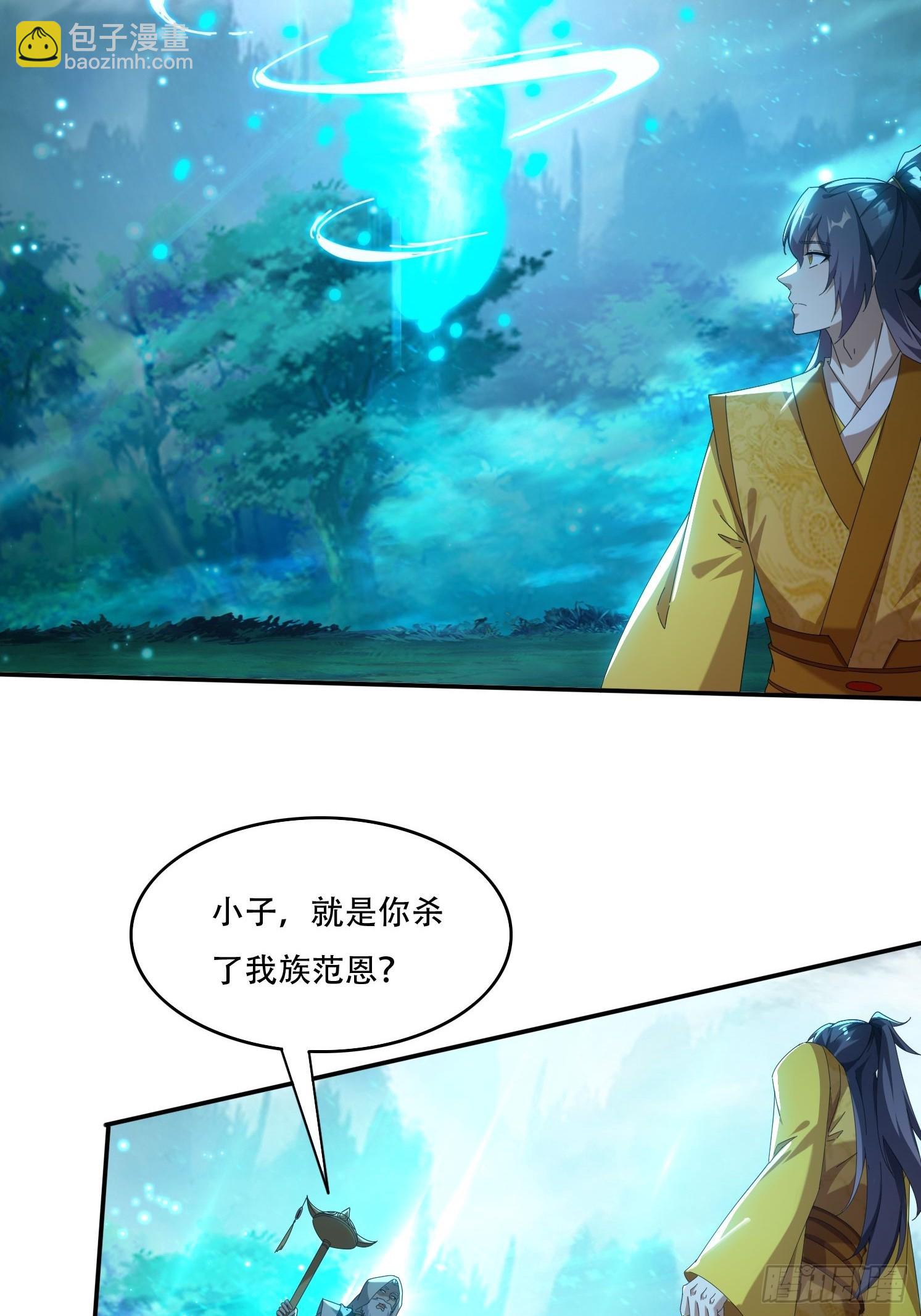 95 神秘老者-第86话