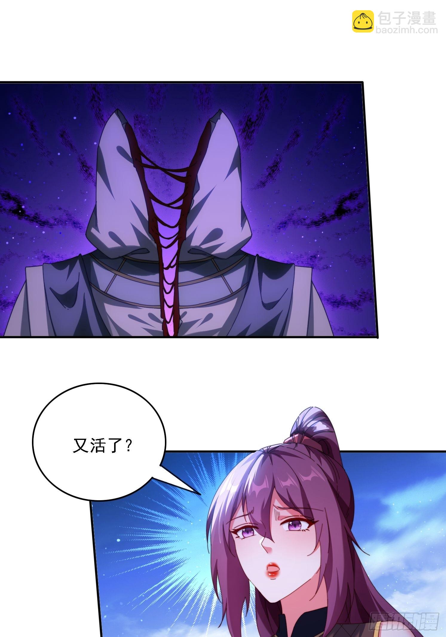 97 火族入侵-第88话