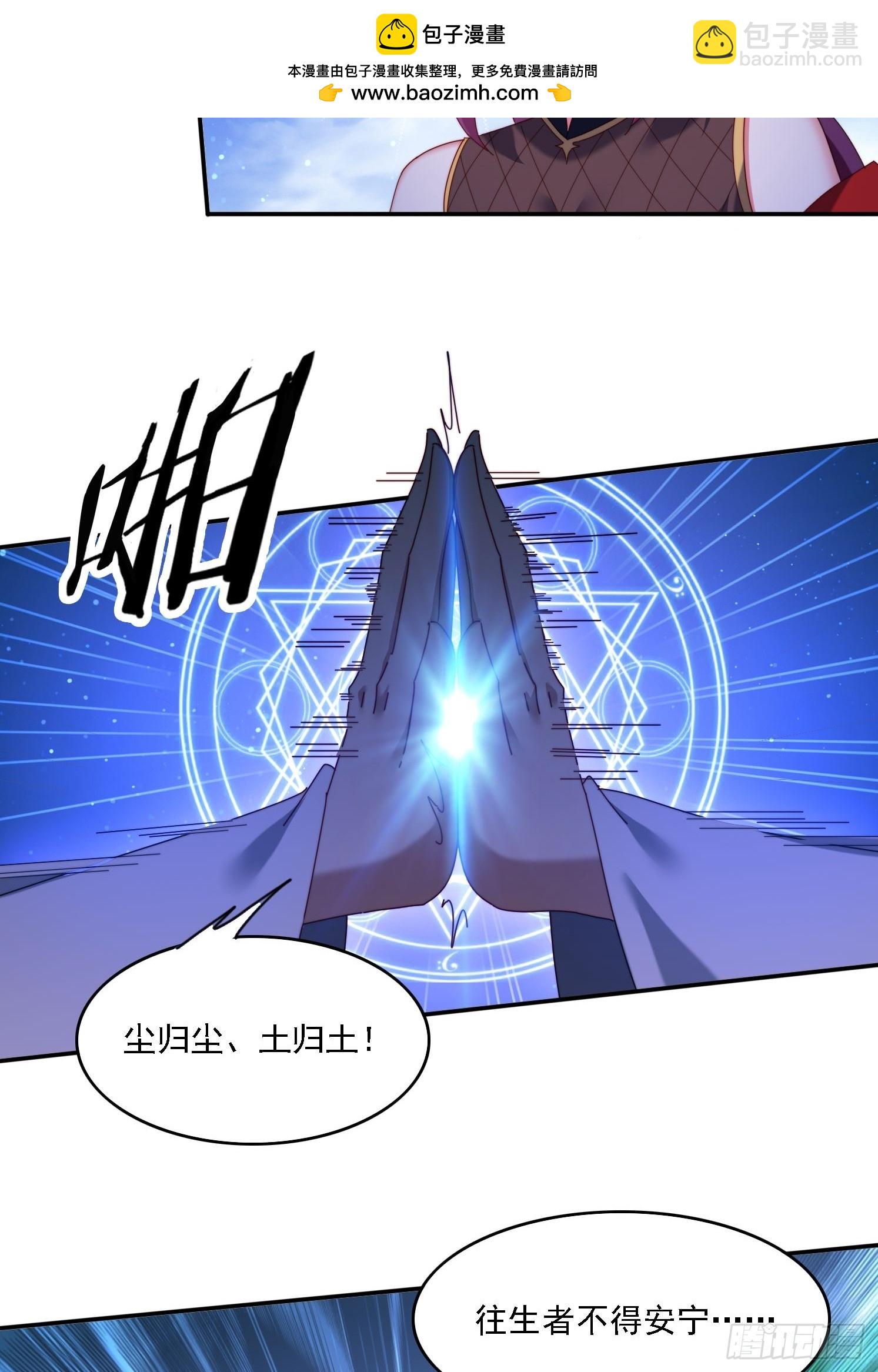 97 火族入侵-第88话