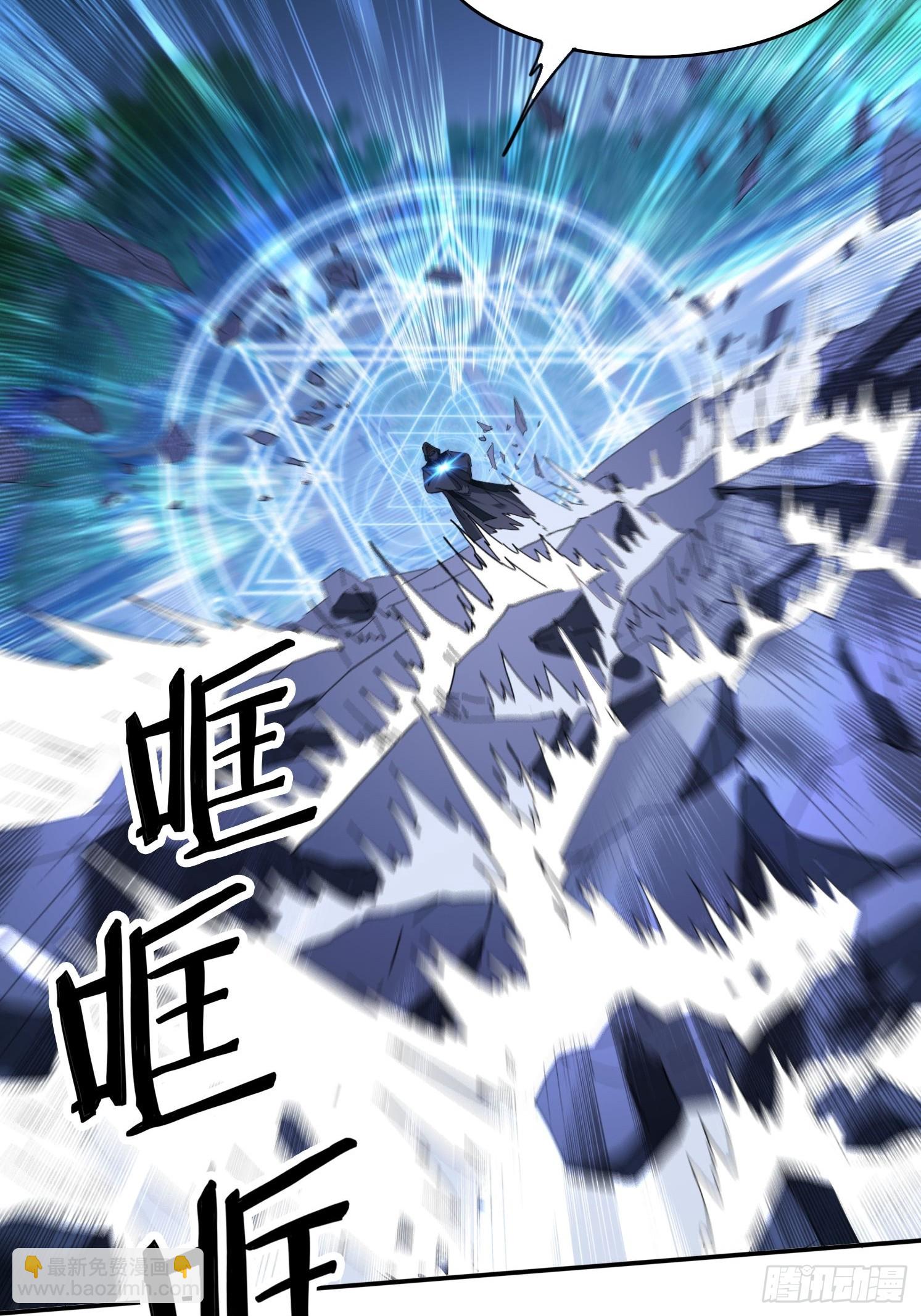 97 火族入侵-第88话