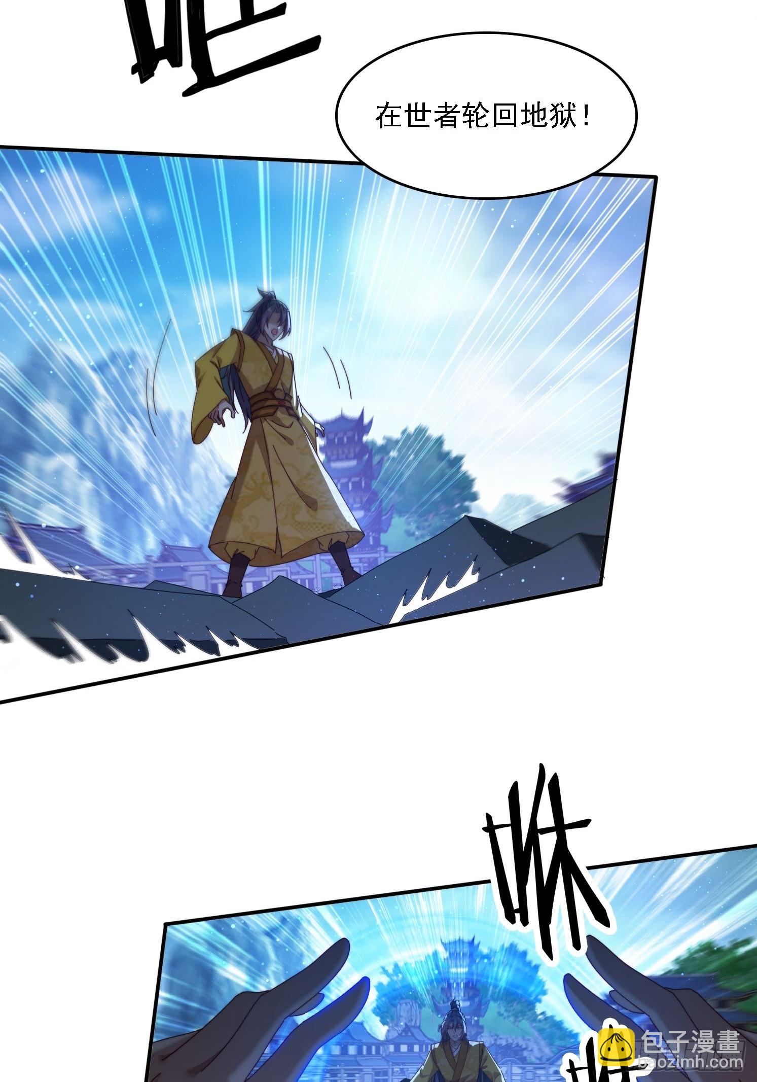 97 火族入侵-第88话