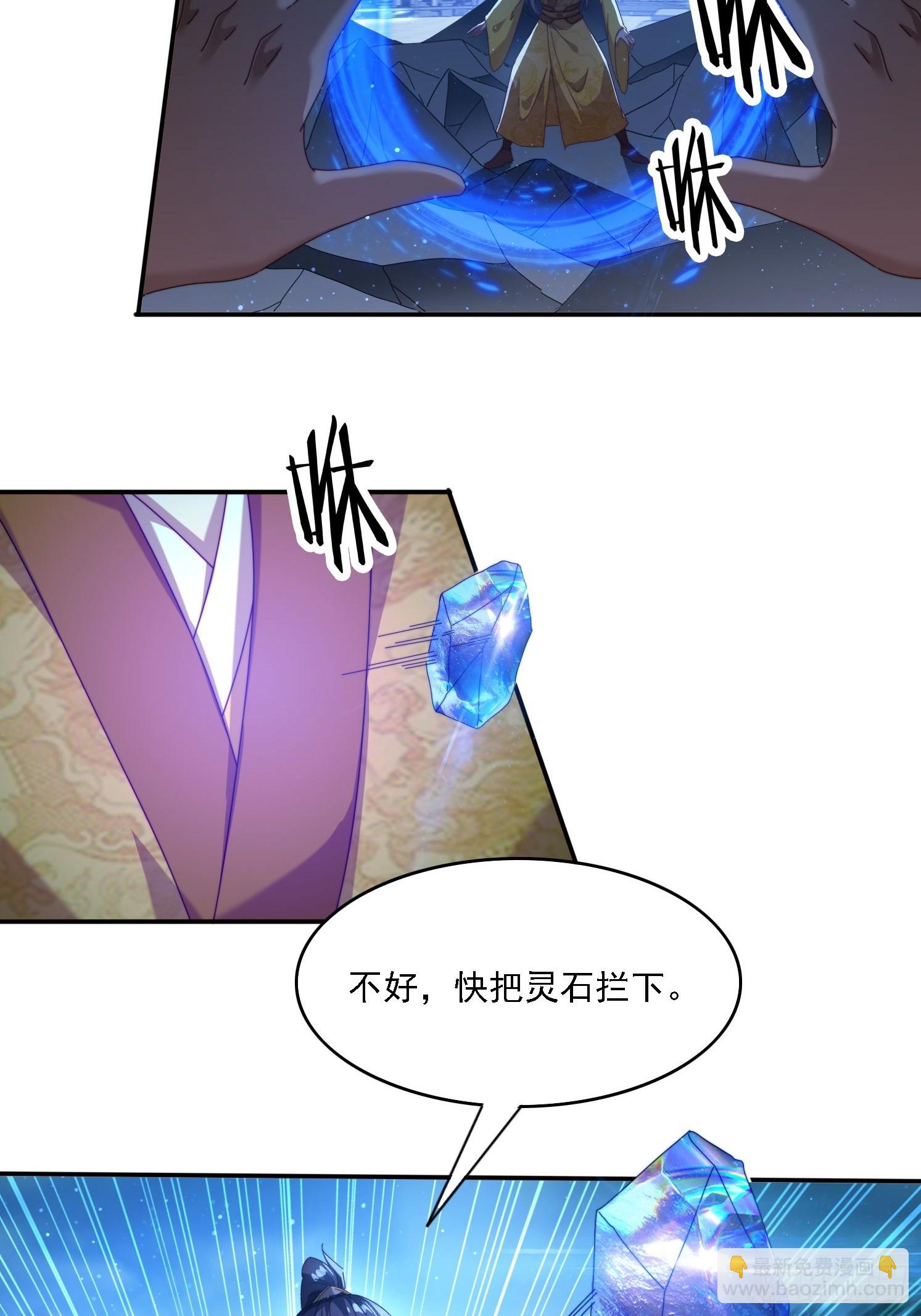 97 火族入侵-第88话