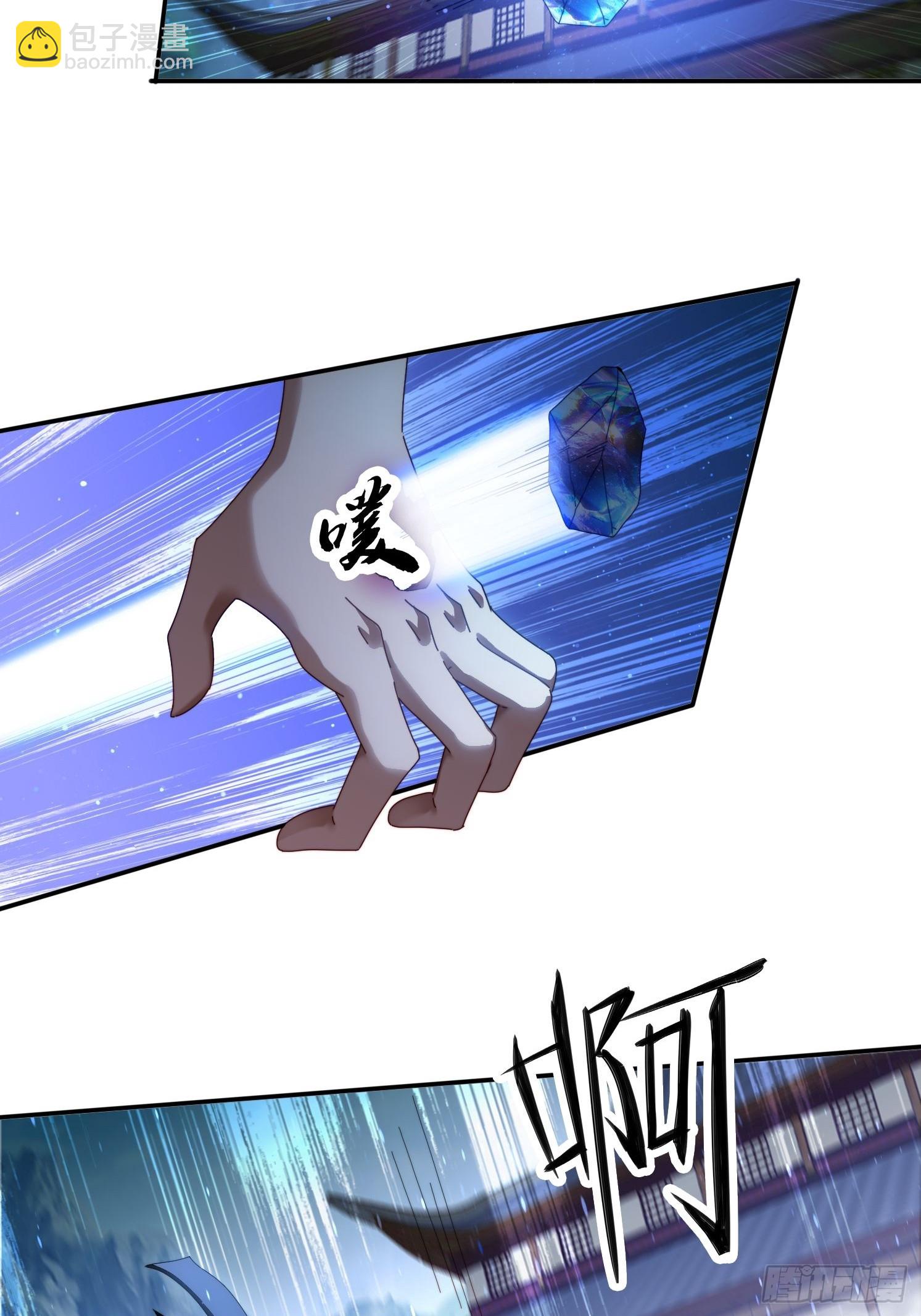 97 火族入侵-第88话