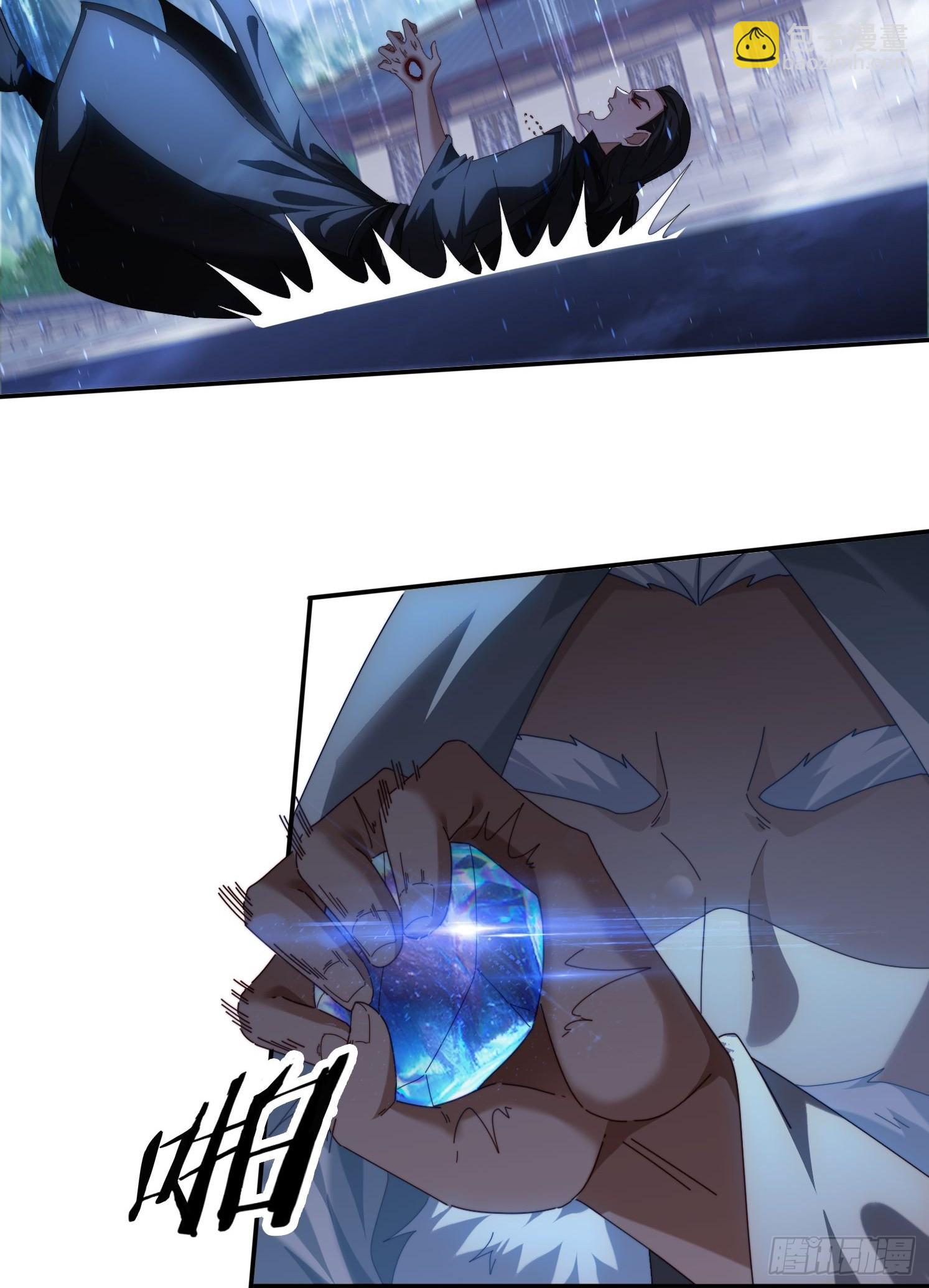 97 火族入侵-第88话