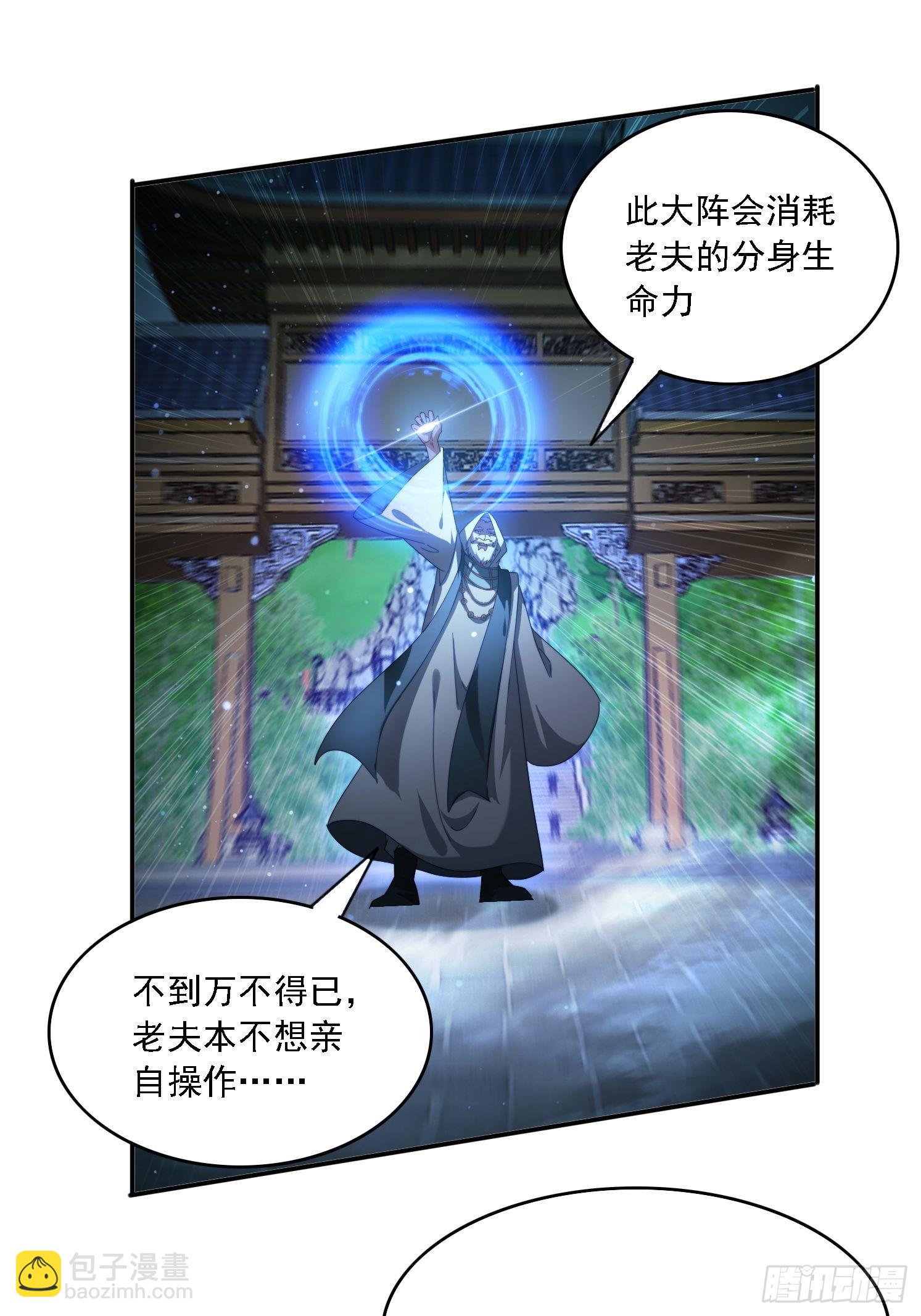 97 火族入侵-第88话