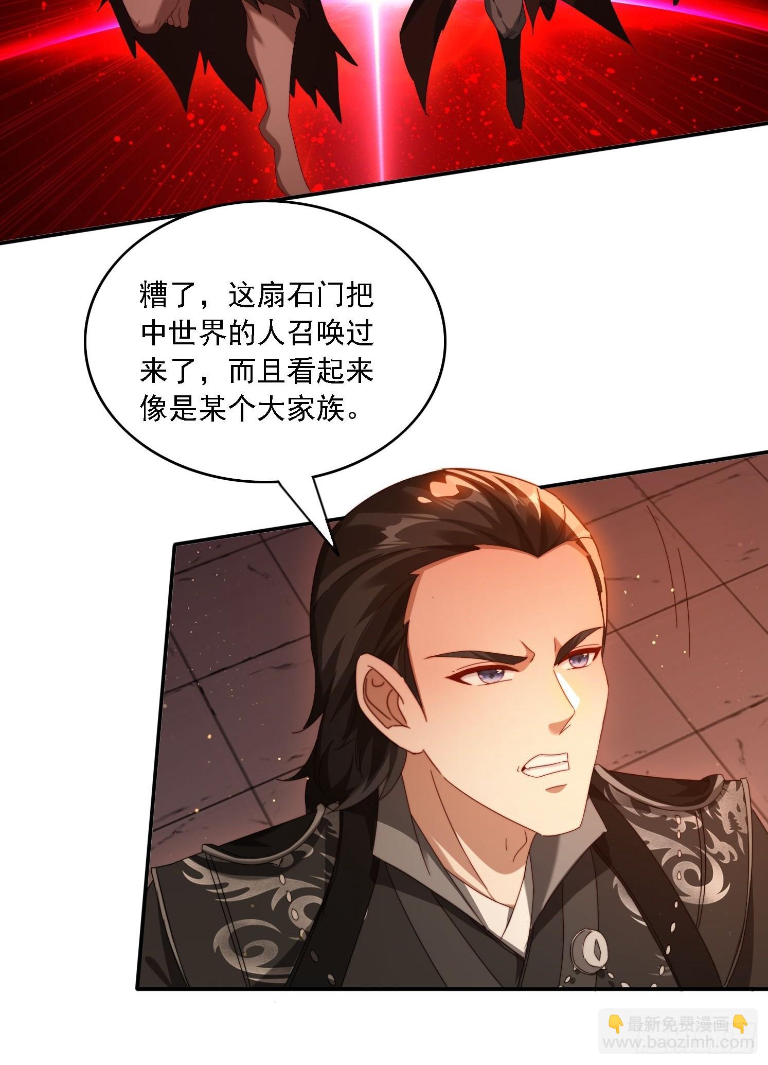 97 火族入侵-第88话