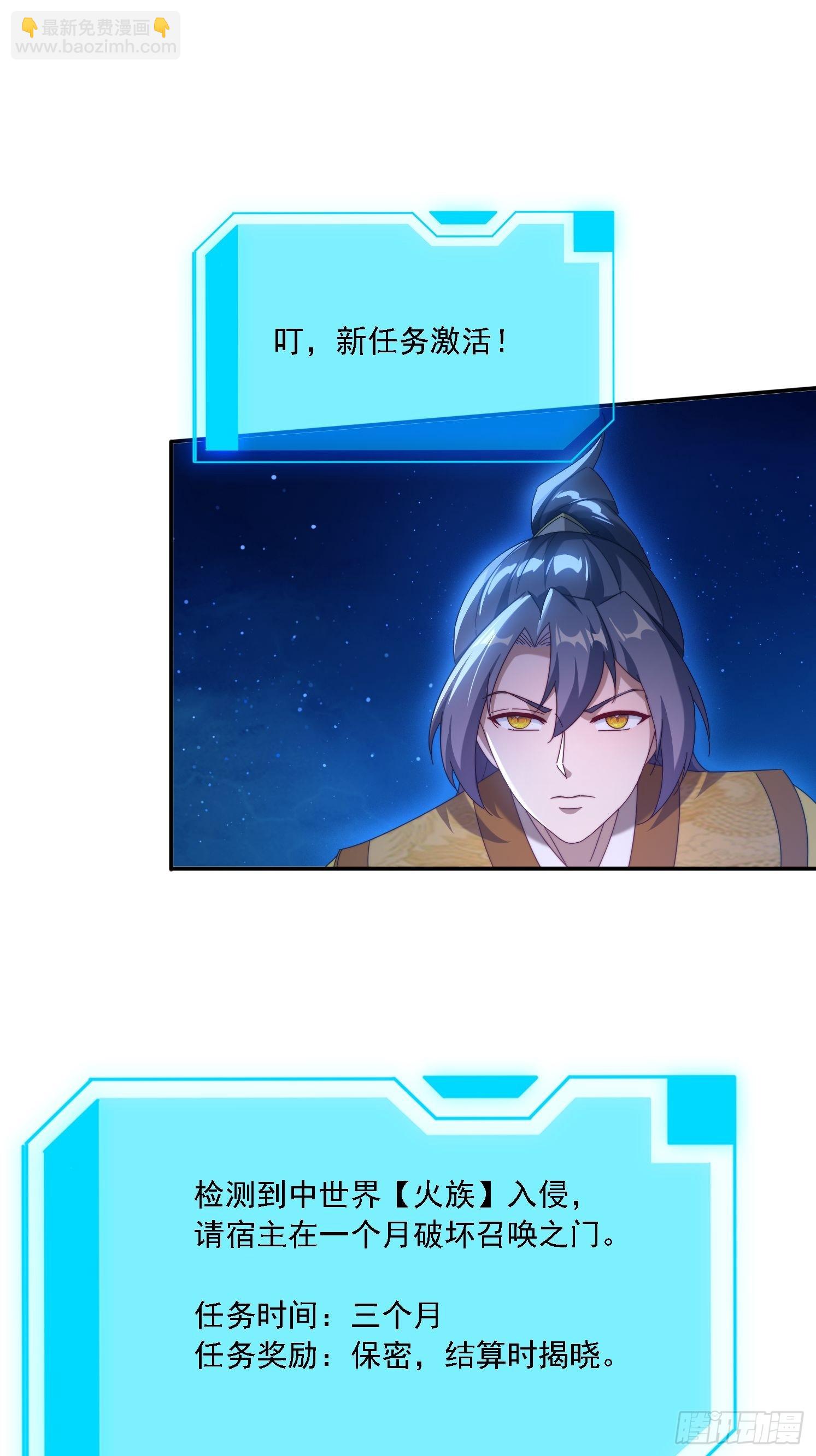 97 火族入侵-第88话