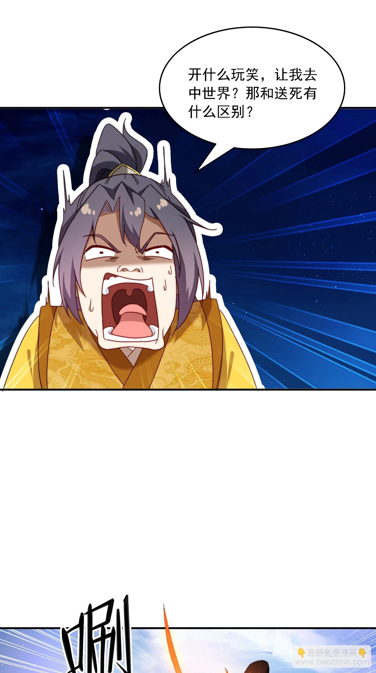 97 火族入侵-第88话