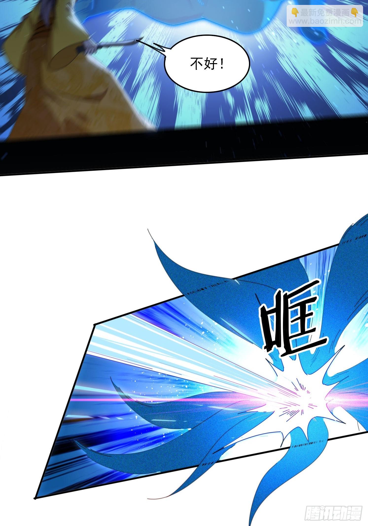 97 火族入侵-第88话