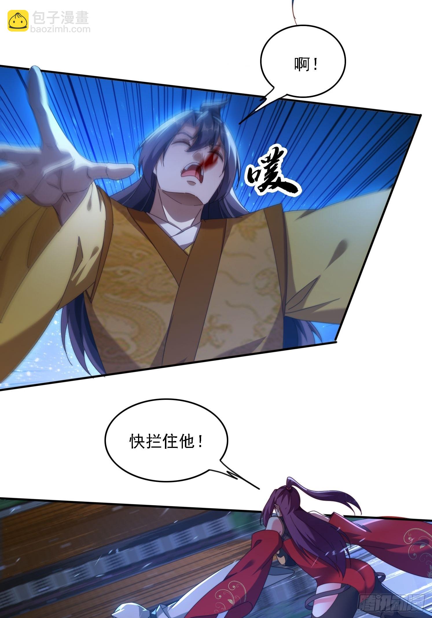 97 火族入侵-第88话