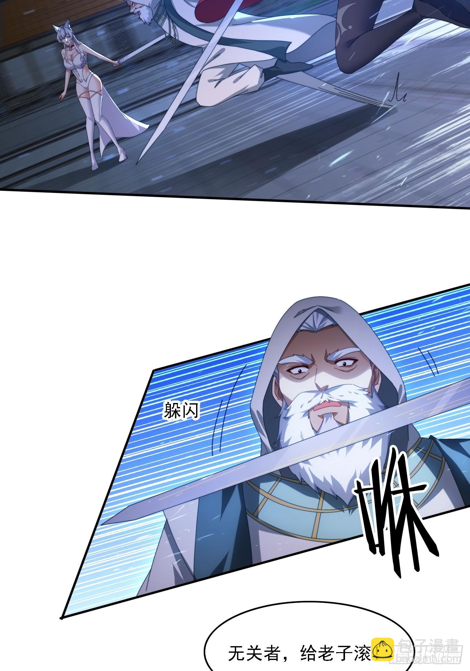 97 火族入侵-第88话