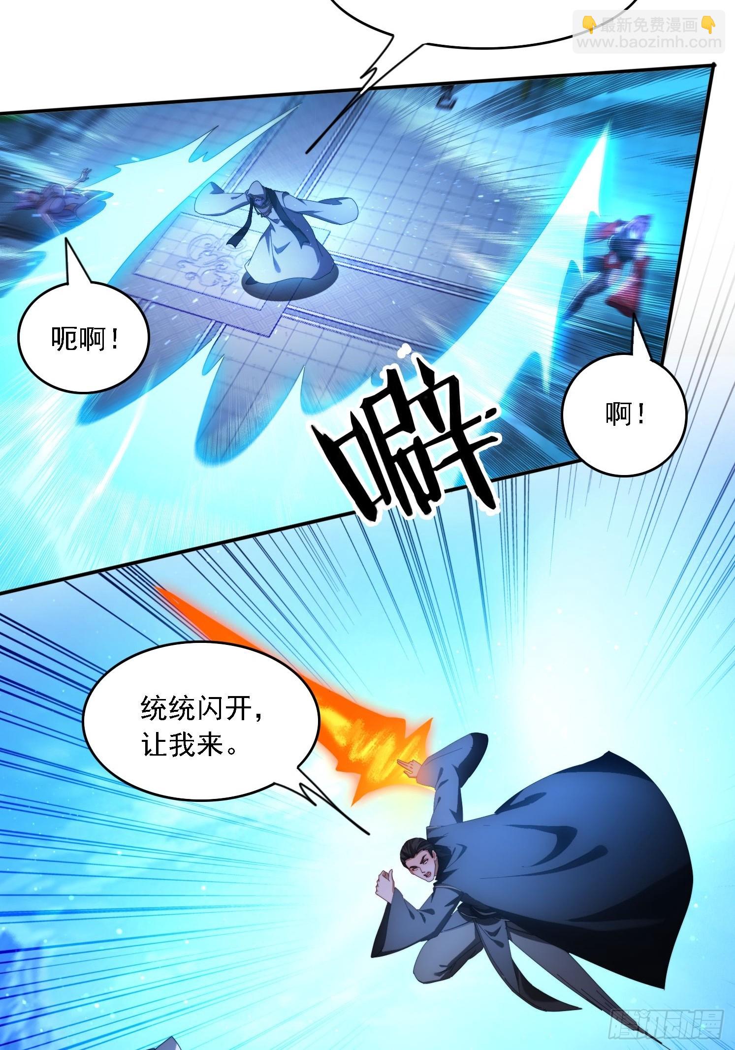 97 火族入侵-第88话