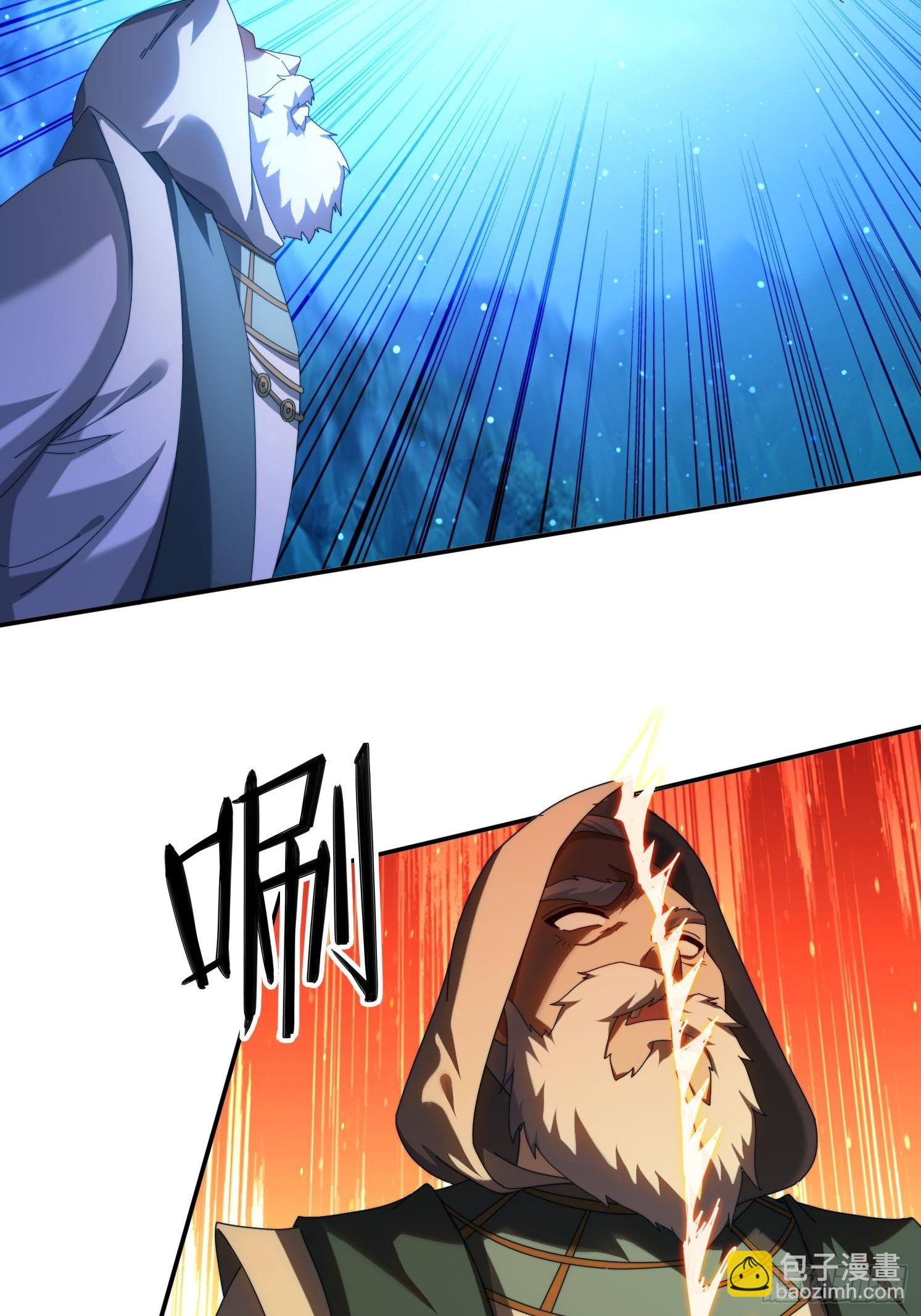 97 火族入侵-第88话