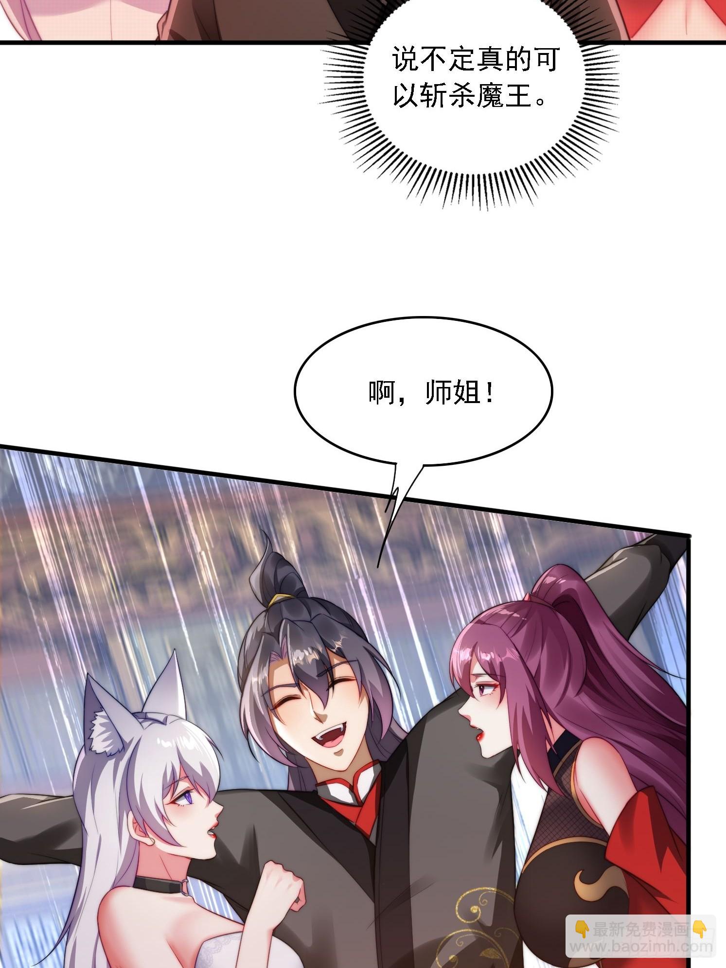 10 失去男人的快乐？！-第10话