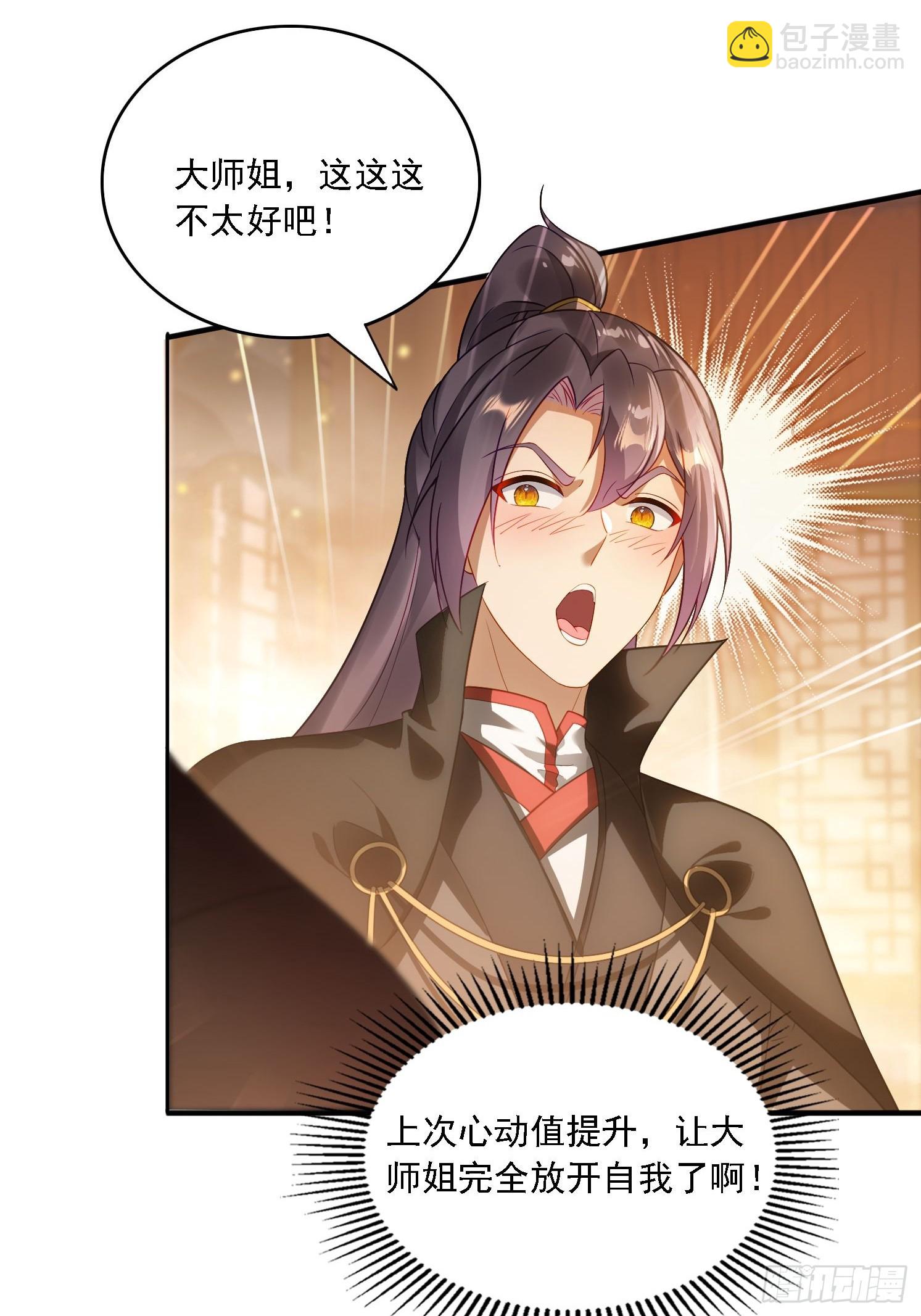 14 一起成长-第14话