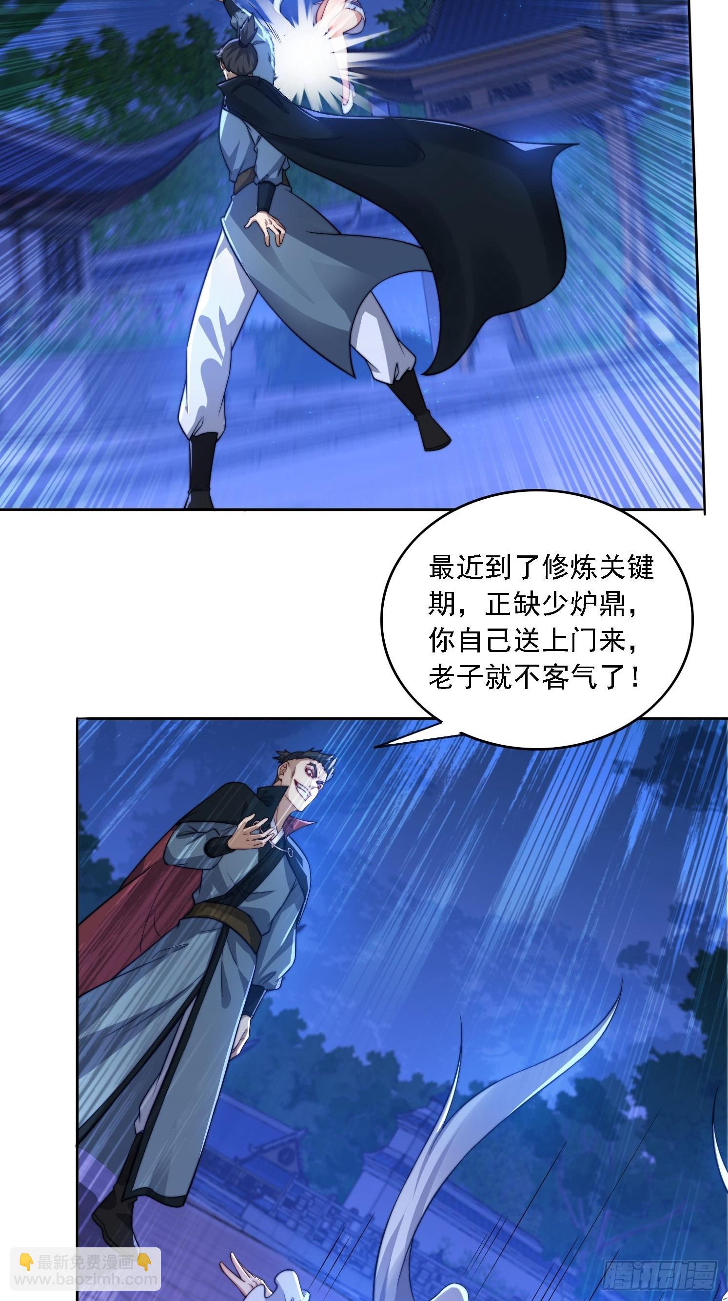 16 美女为了救我-第16话