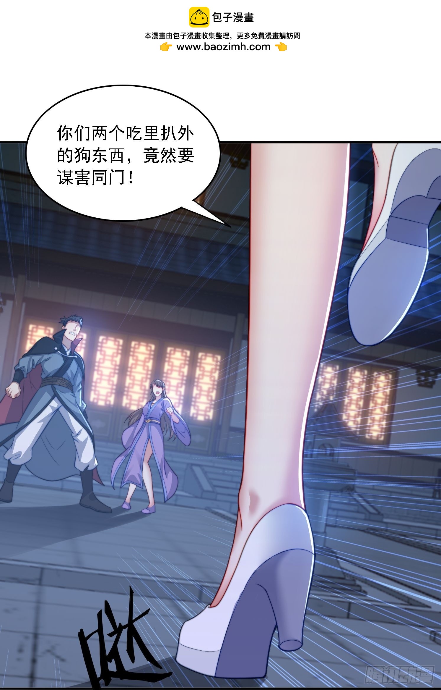 16 美女为了救我-第16话