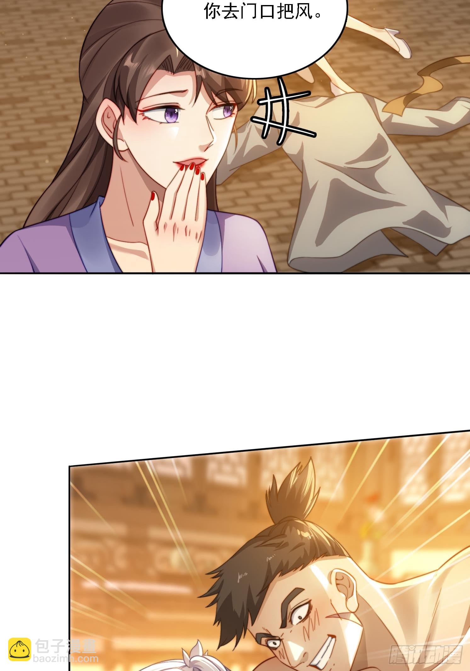 16 美女为了救我-第16话