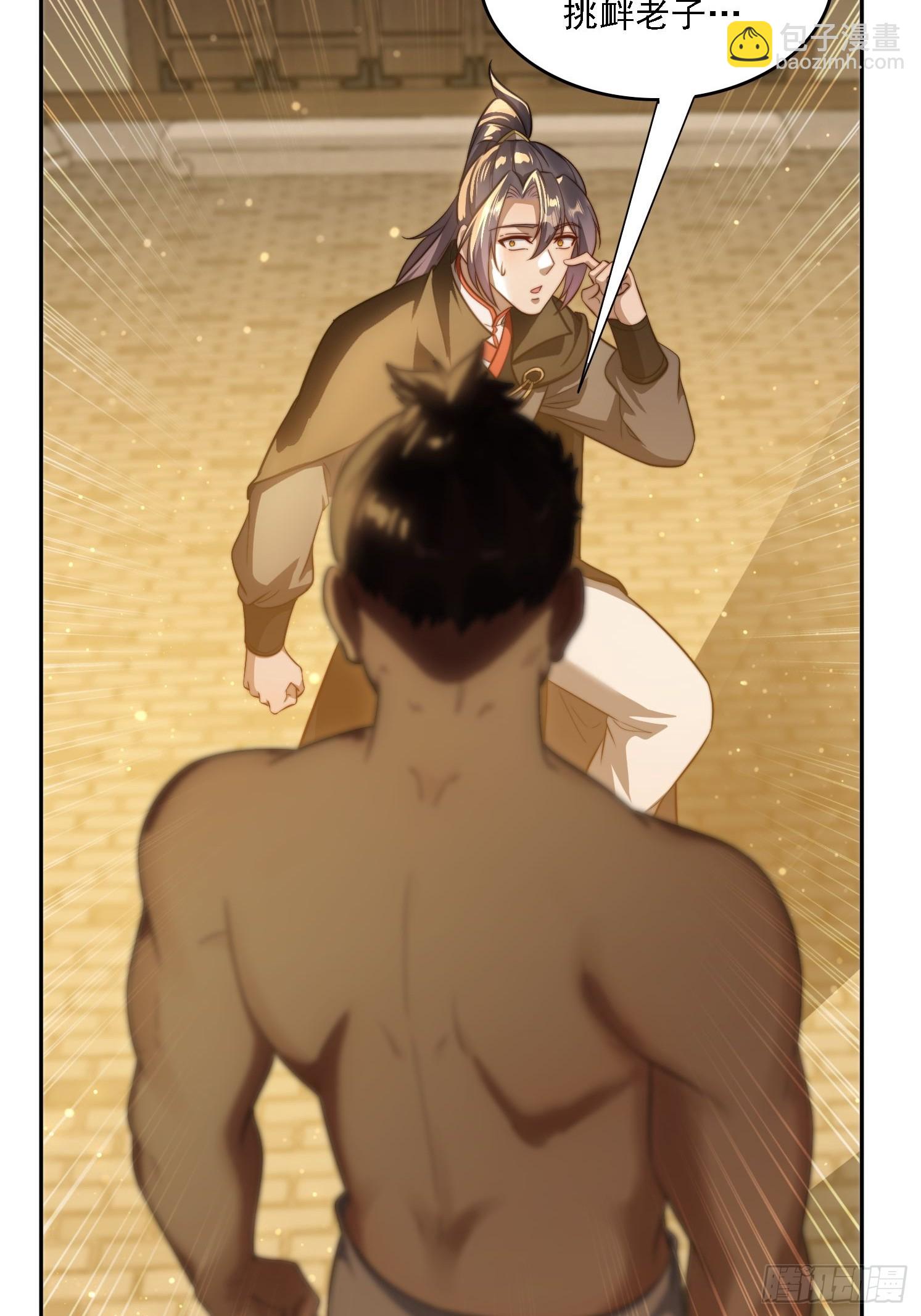 16 美女为了救我-第16话