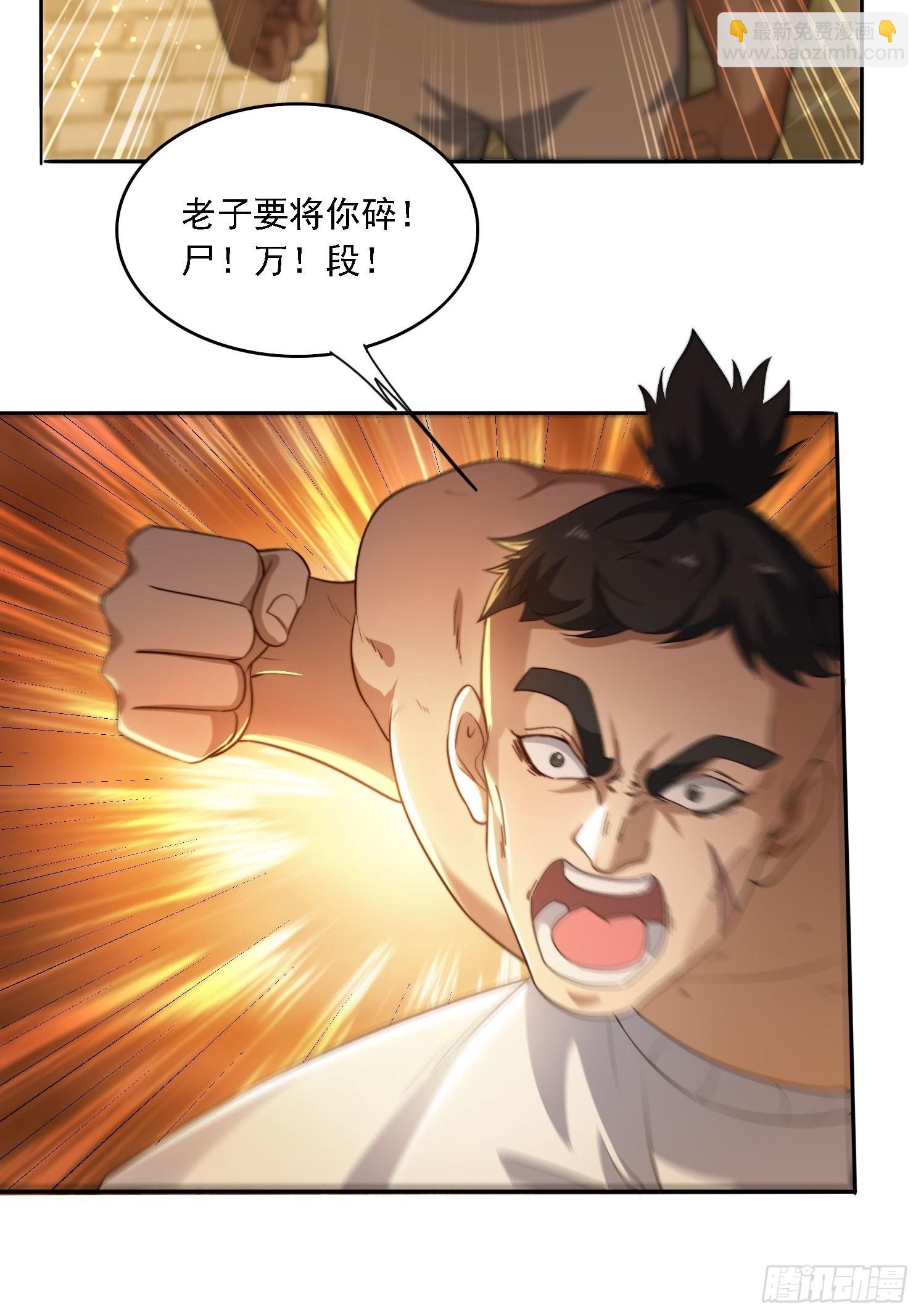 16 美女为了救我-第16话