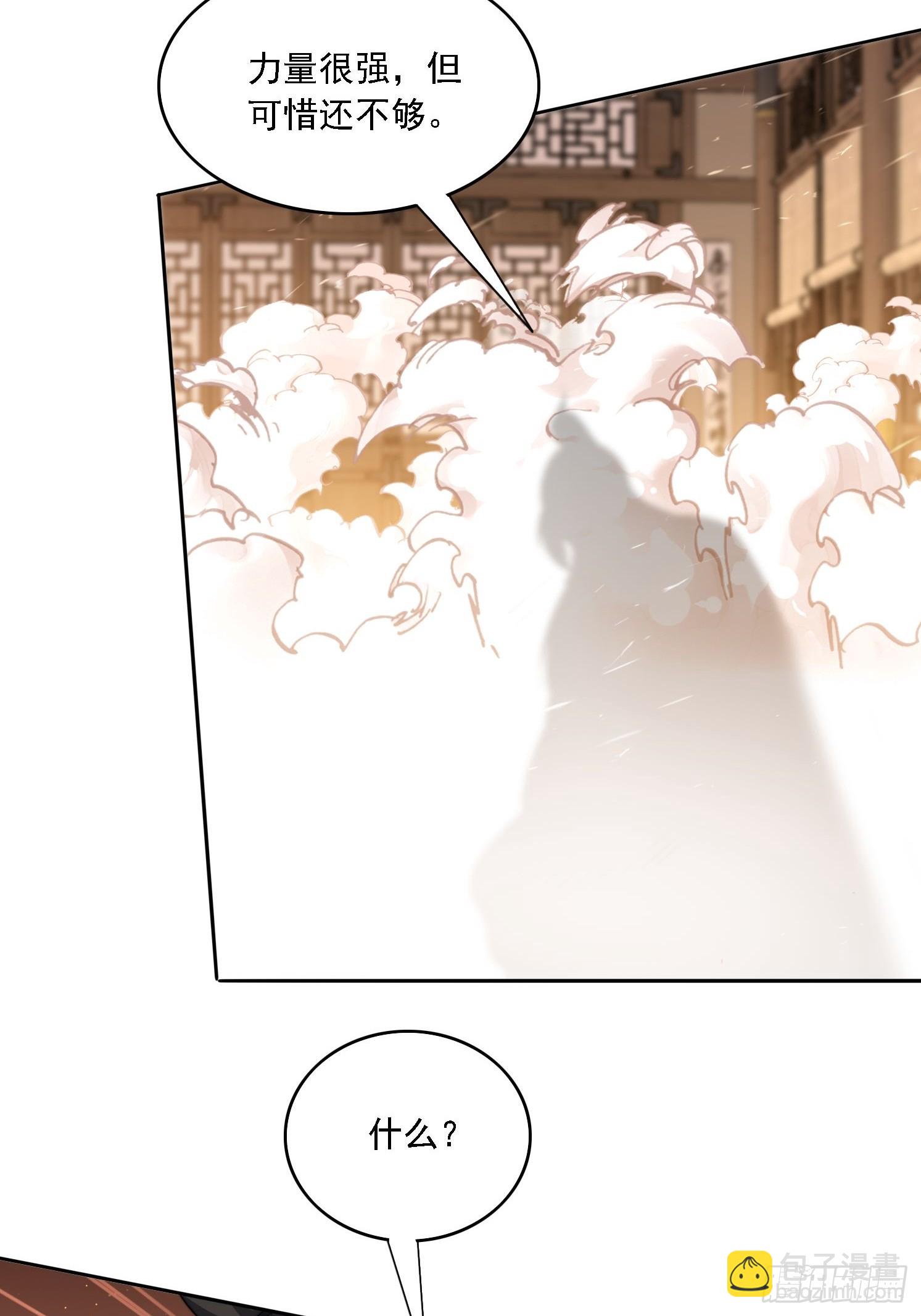 16 美女为了救我-第16话