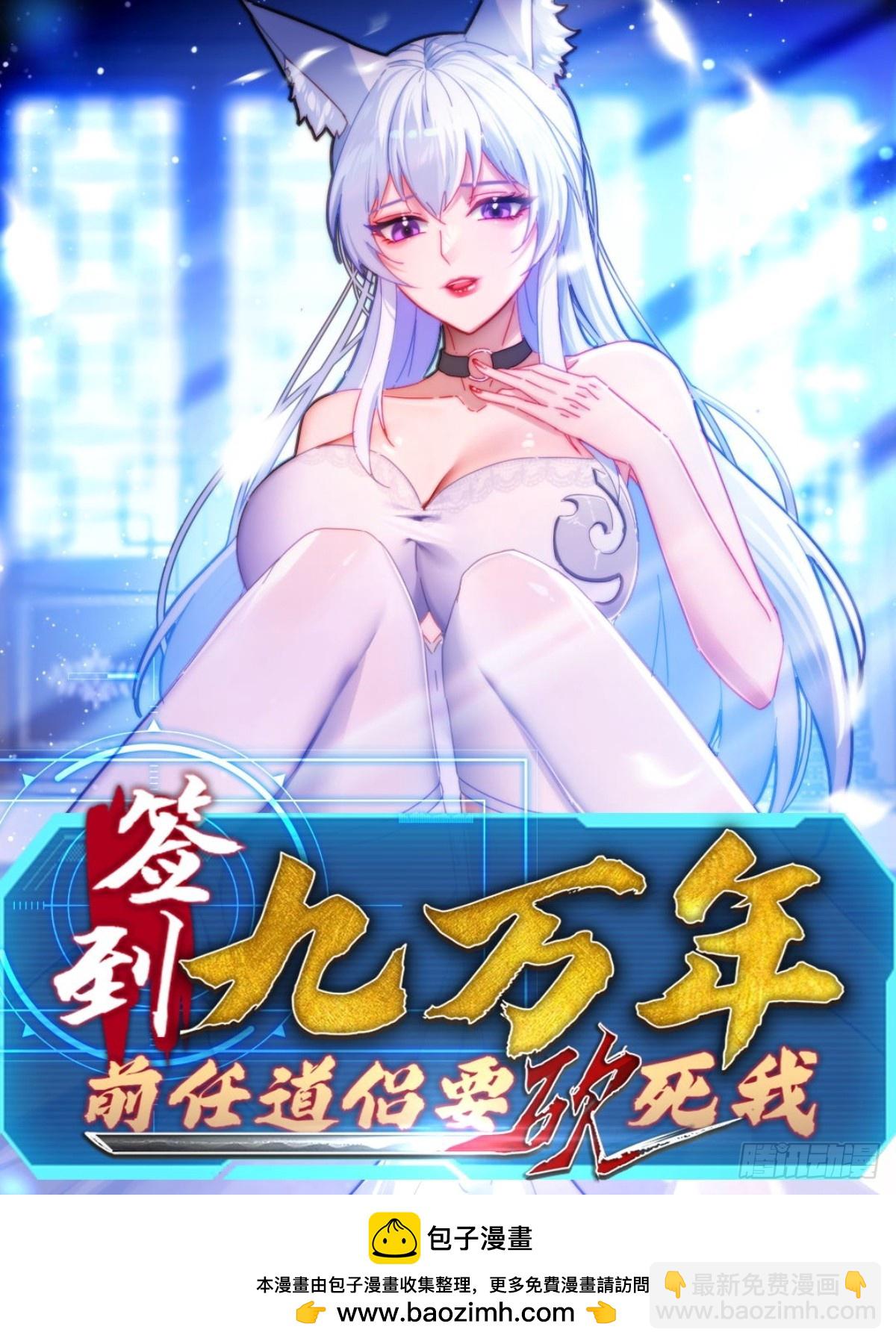 16 美女为了救我-第16话