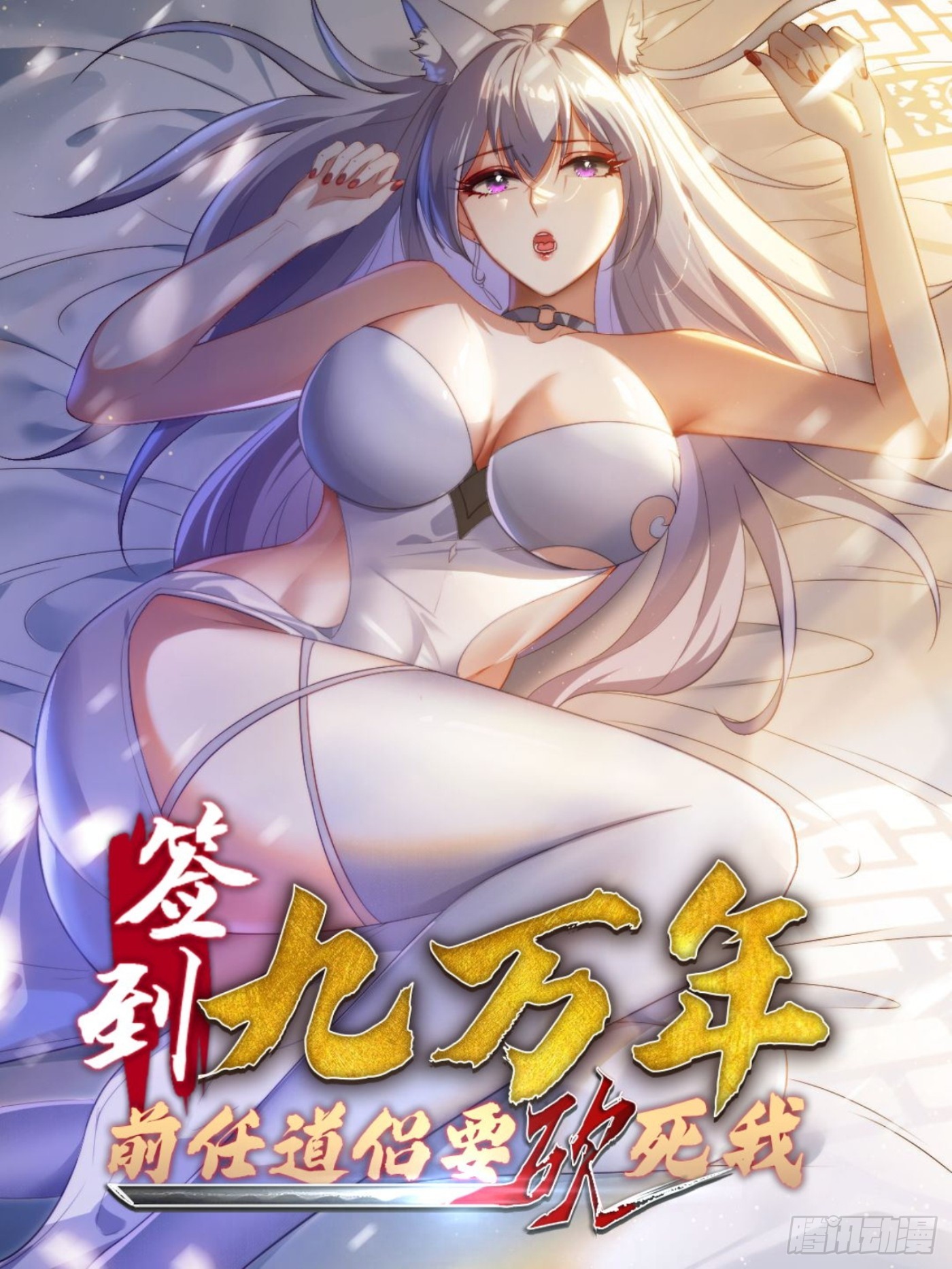 18 色狼滚开！-第18话