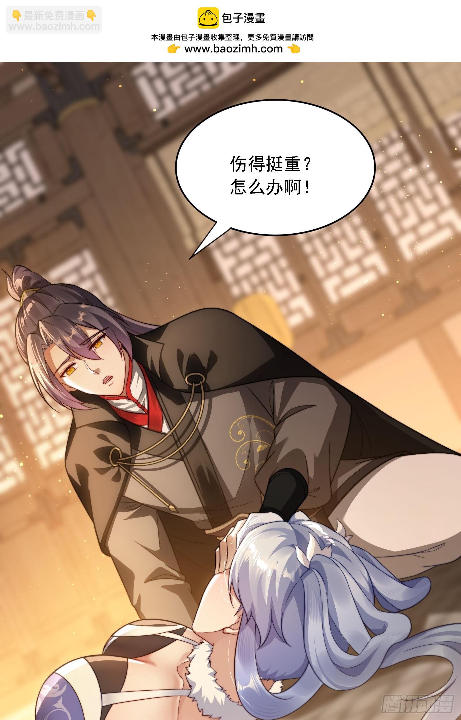 18 色狼滚开！-第18话