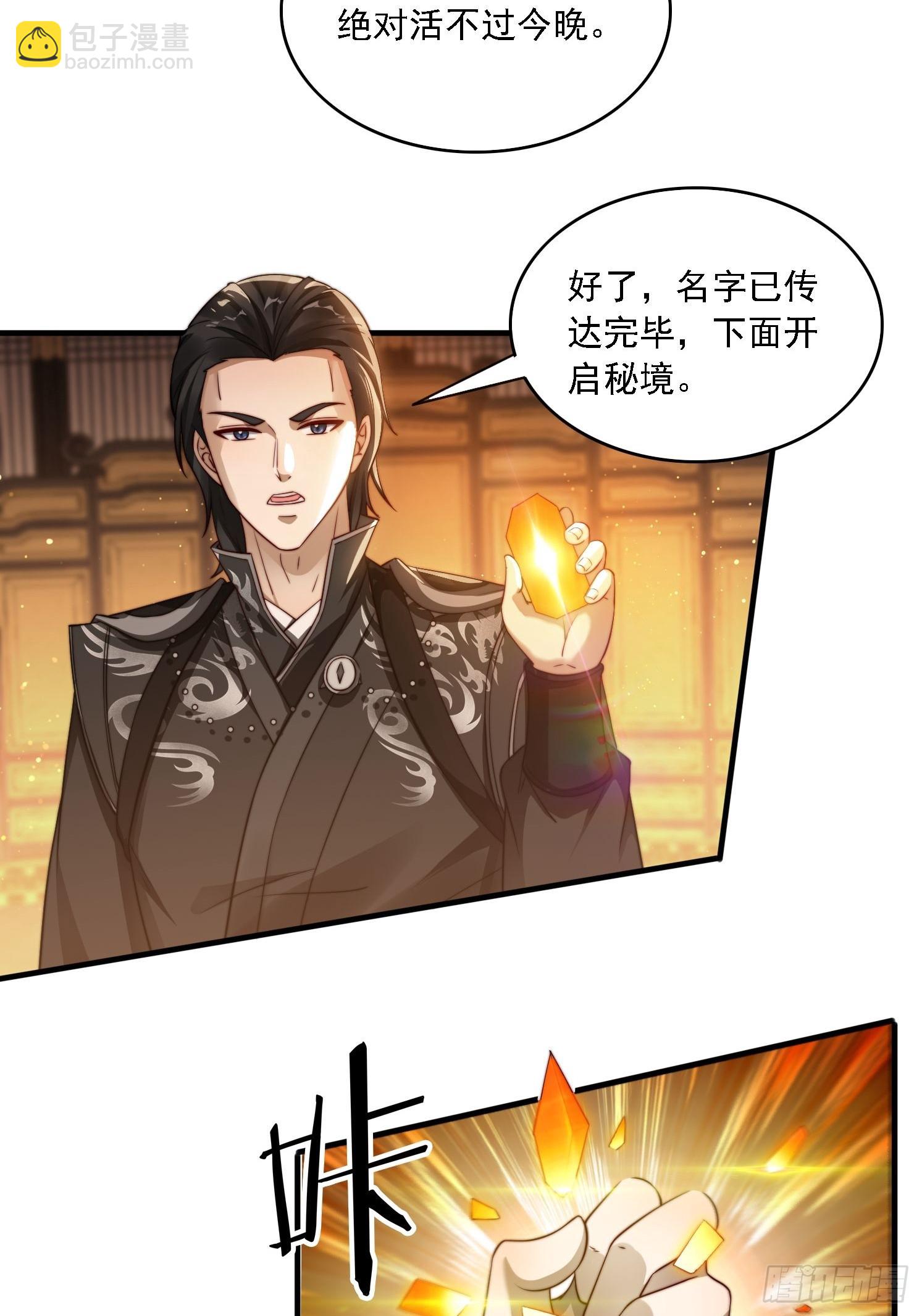 18 色狼滚开！-第18话