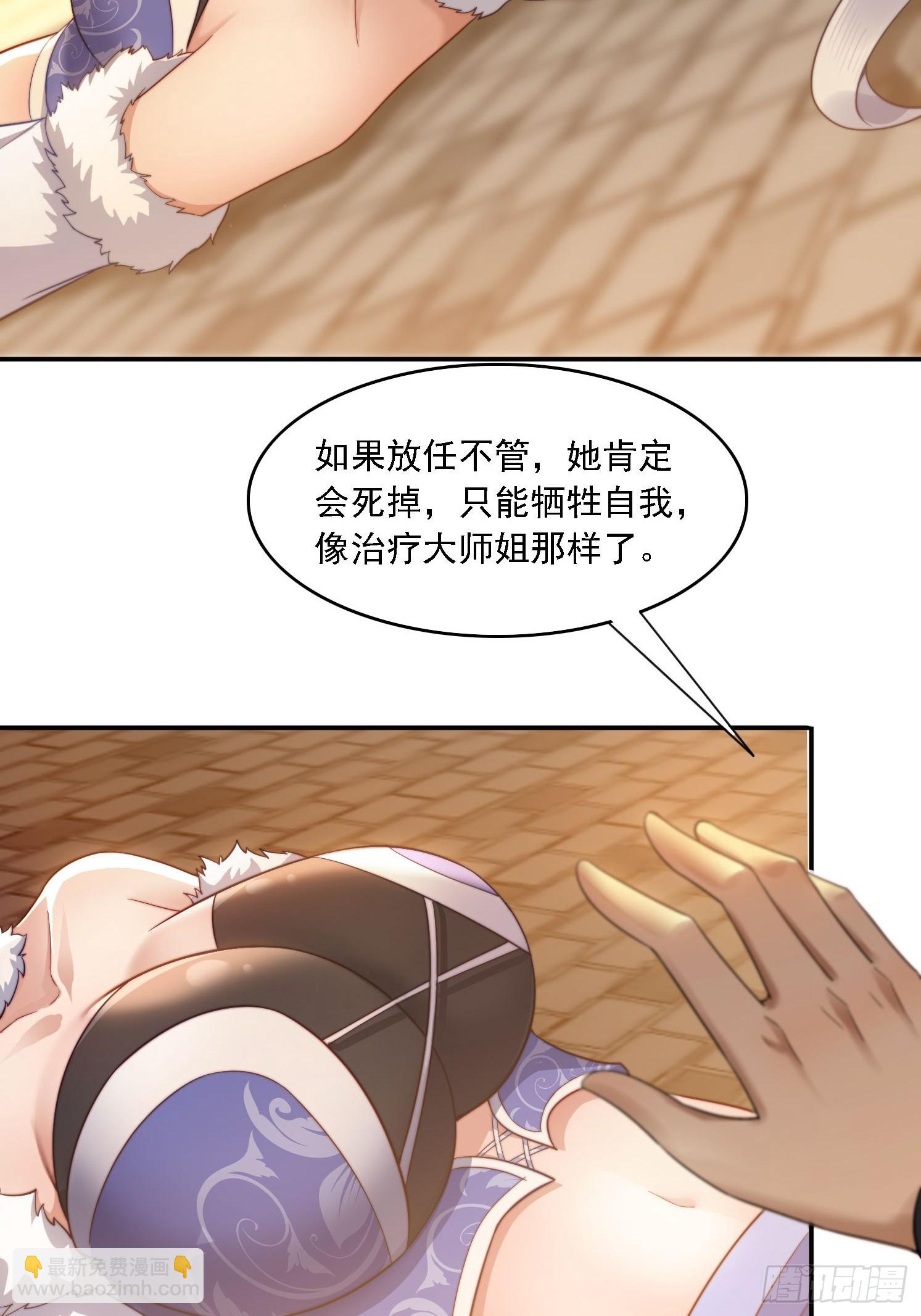 18 色狼滚开！-第18话