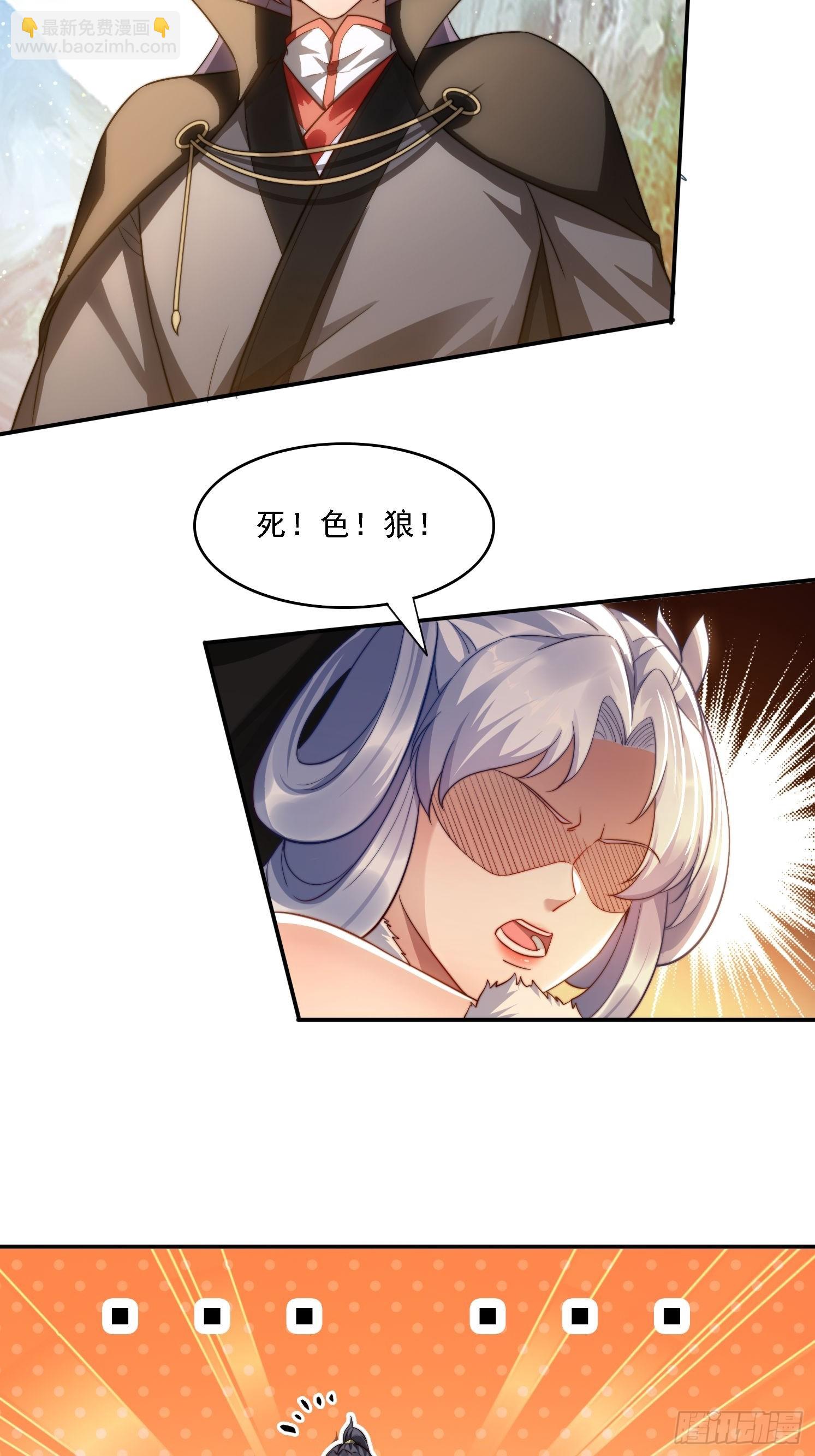 18 色狼滚开！-第18话