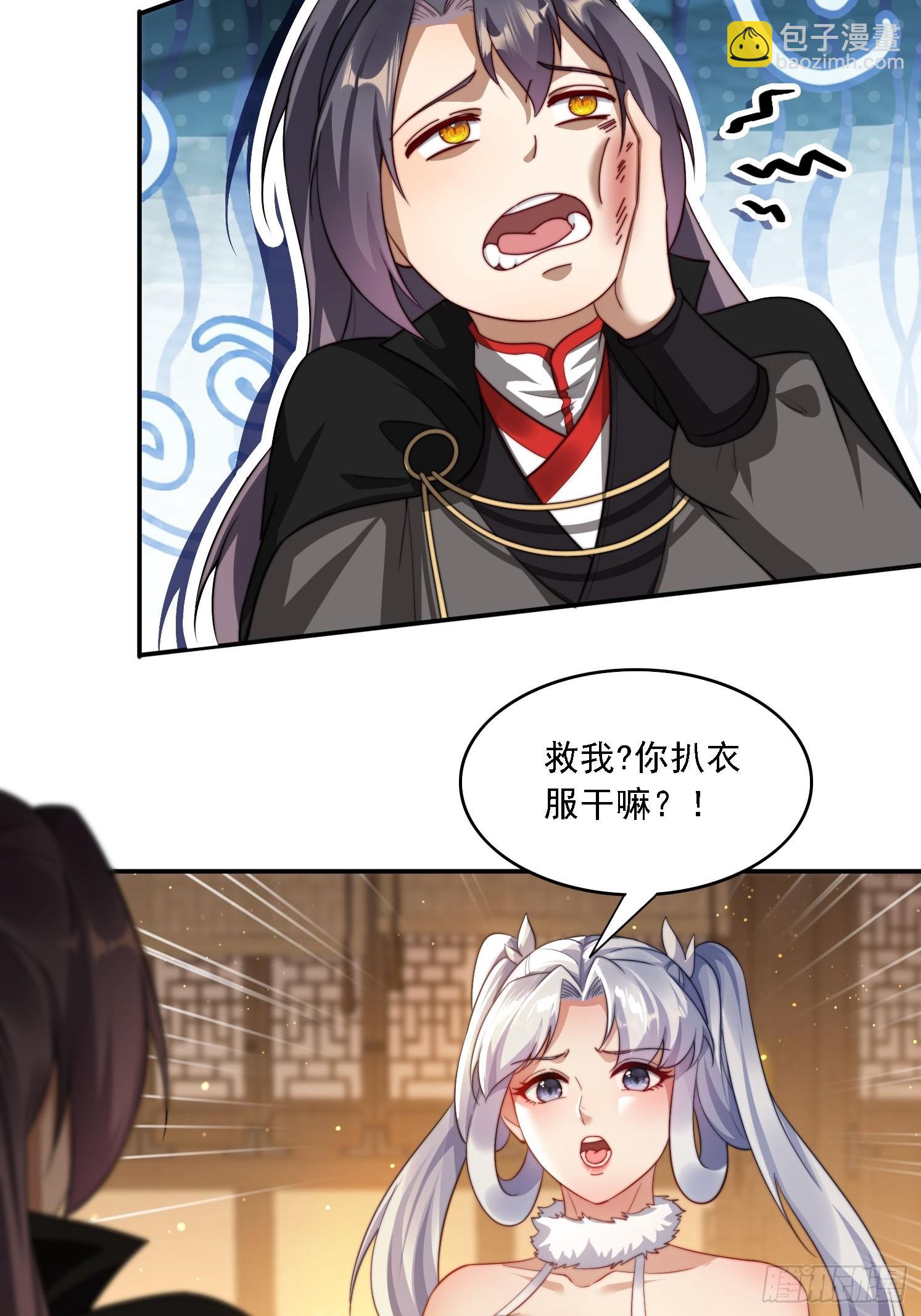 18 色狼滚开！-第18话