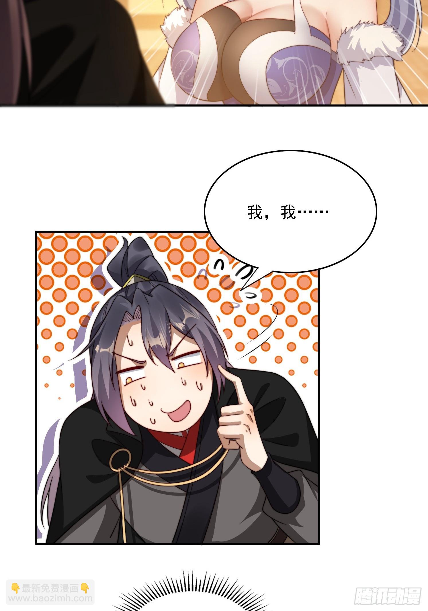 18 色狼滚开！-第18话