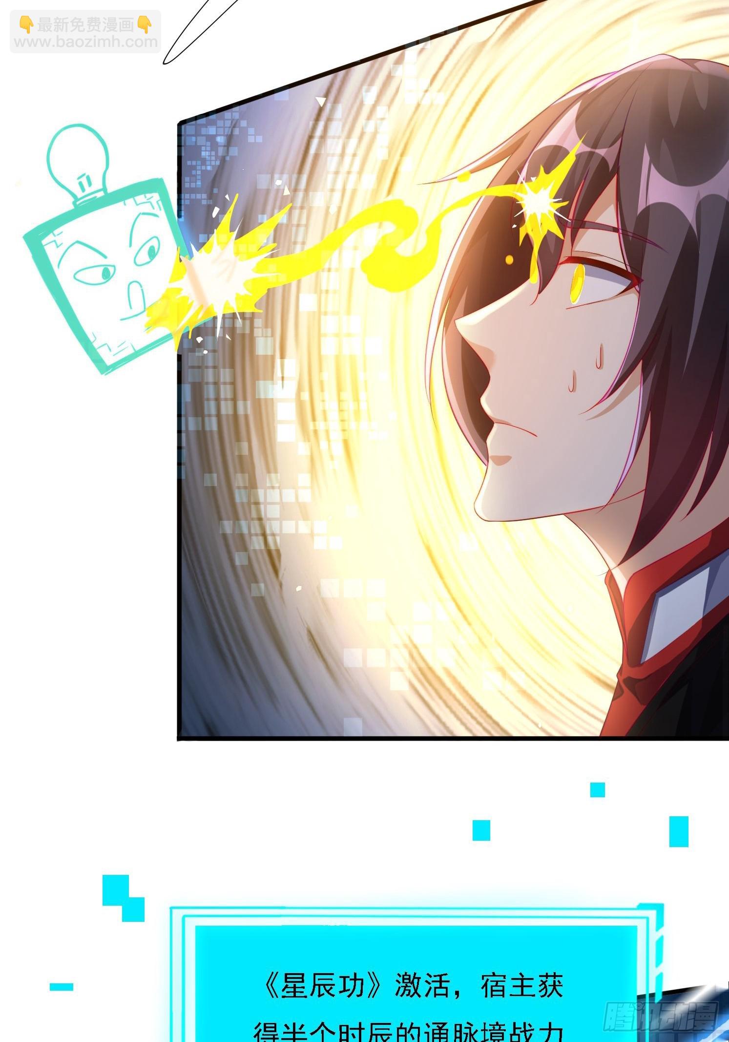 2 有没有想我呀？-第2话