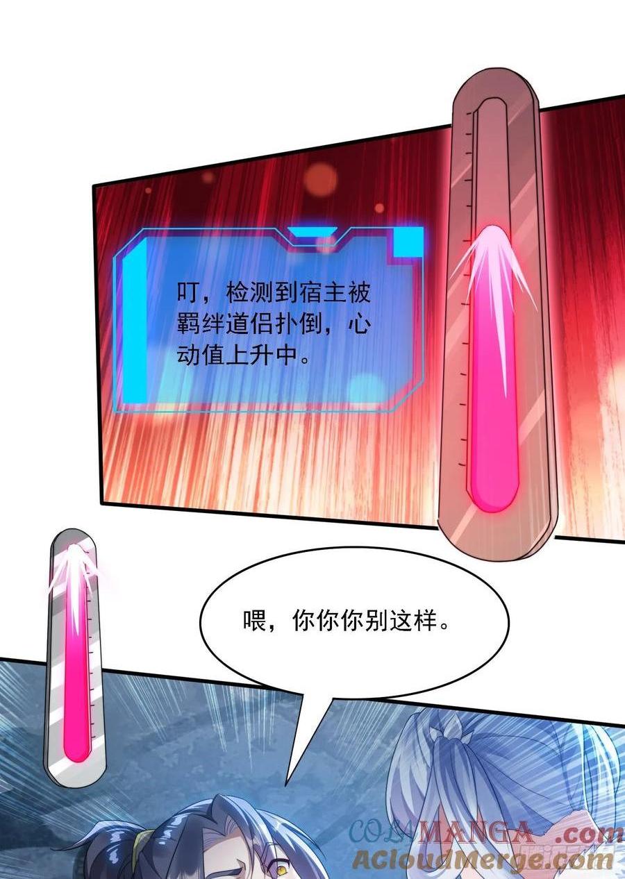 20 求你成全我-第20话