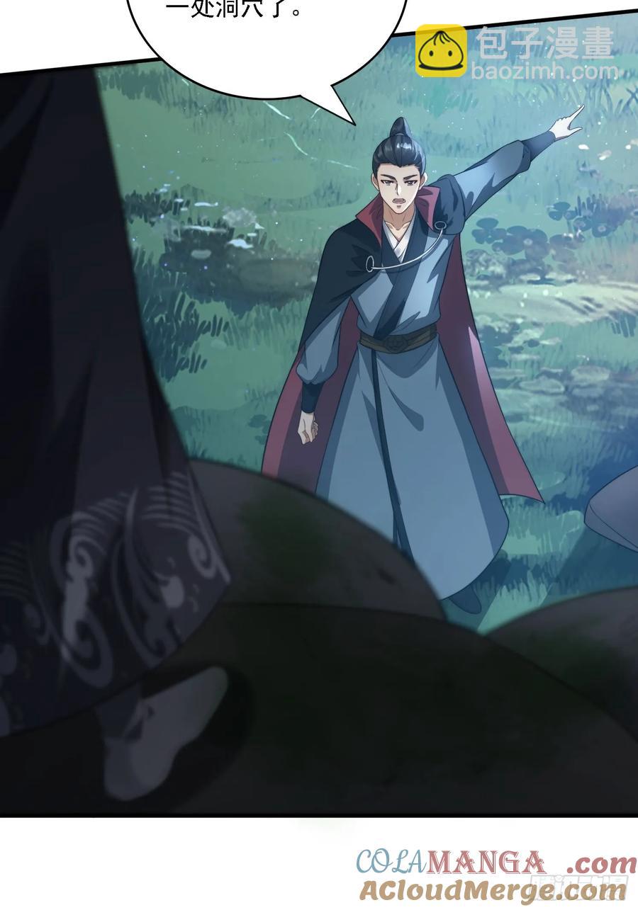 20 求你成全我-第20话