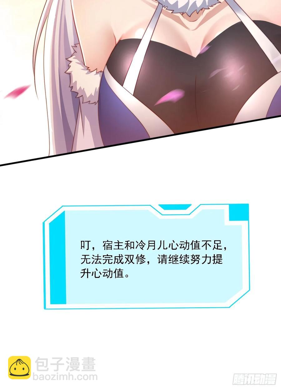 20 求你成全我-第20话