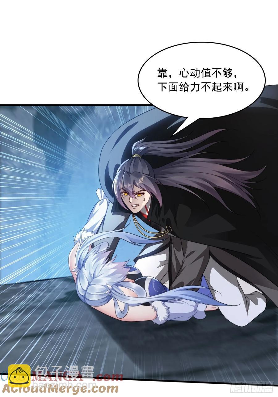 20 求你成全我-第20话