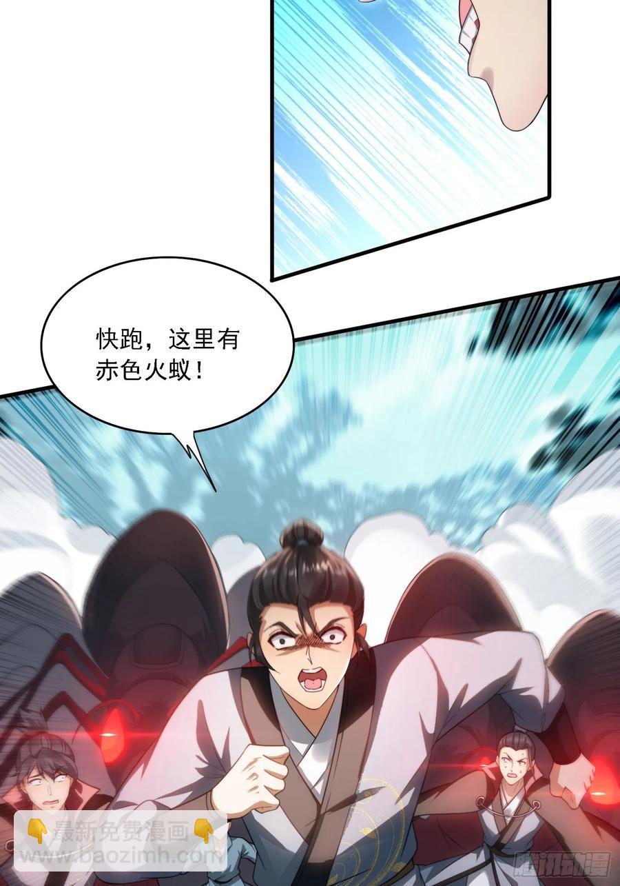 20 求你成全我-第20话