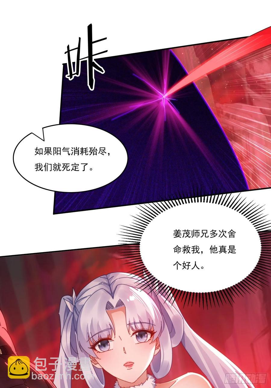 24 我愿意-第24话