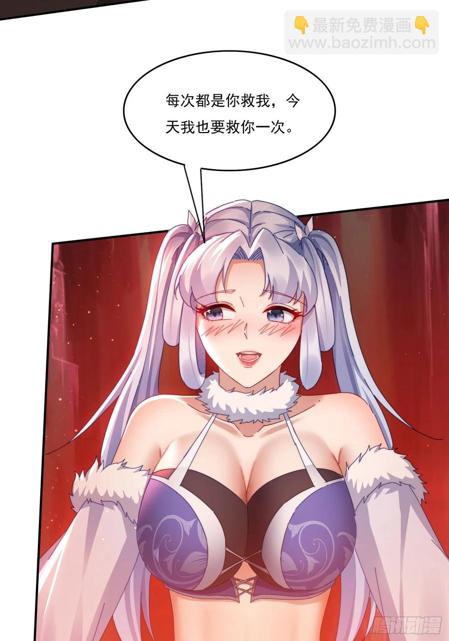 24 我愿意-第24话