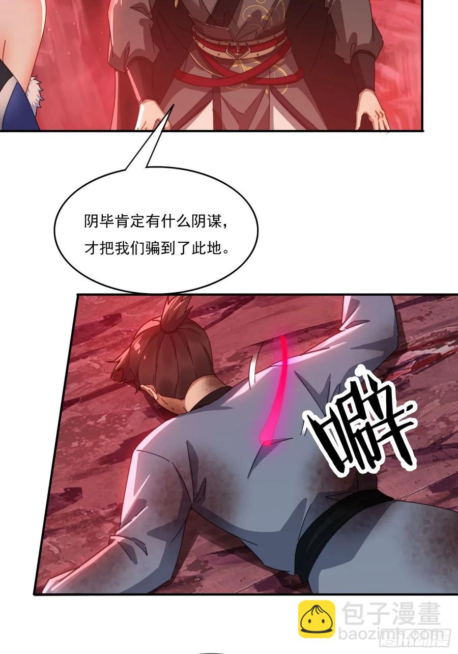 24 我愿意-第24话