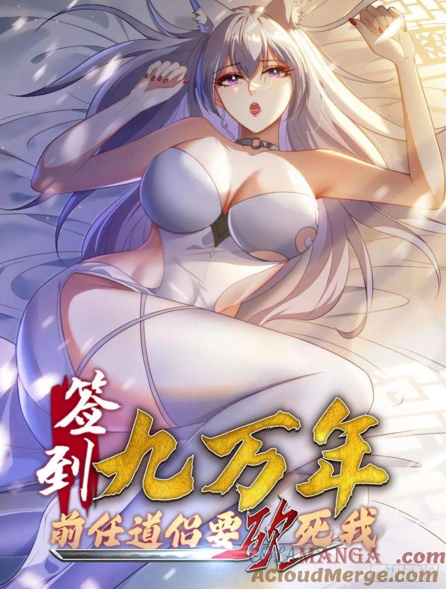 26 空间漩涡-第26话