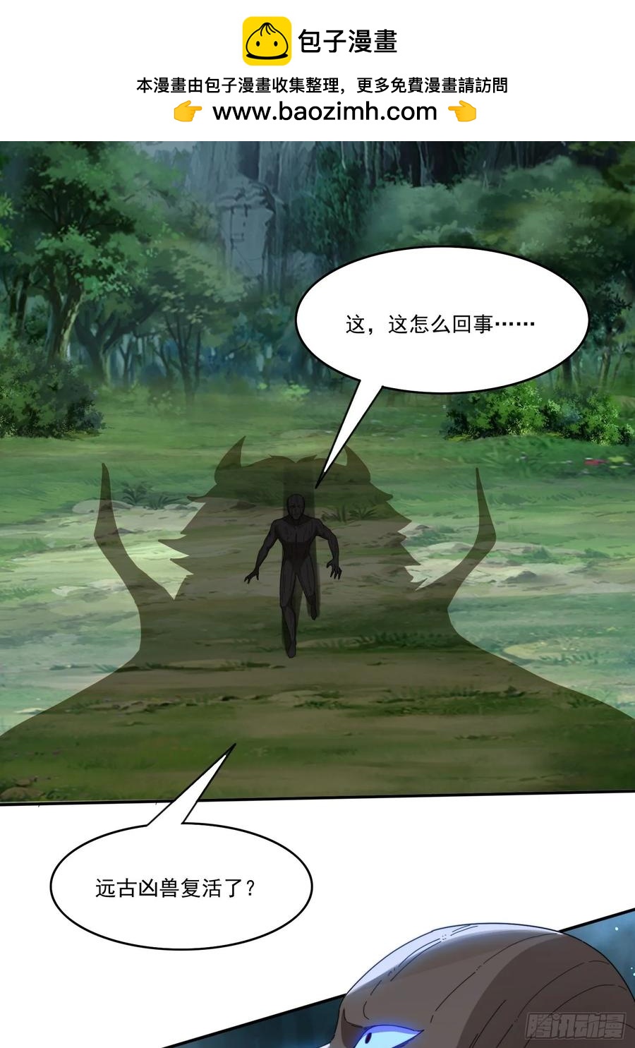 26 空间漩涡-第26话