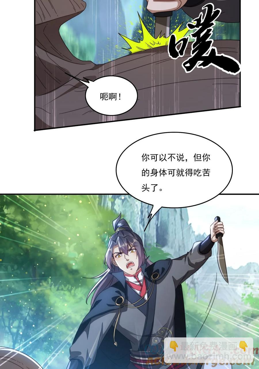 26 空间漩涡-第26话