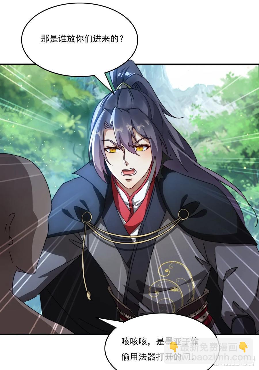 26 空间漩涡-第26话