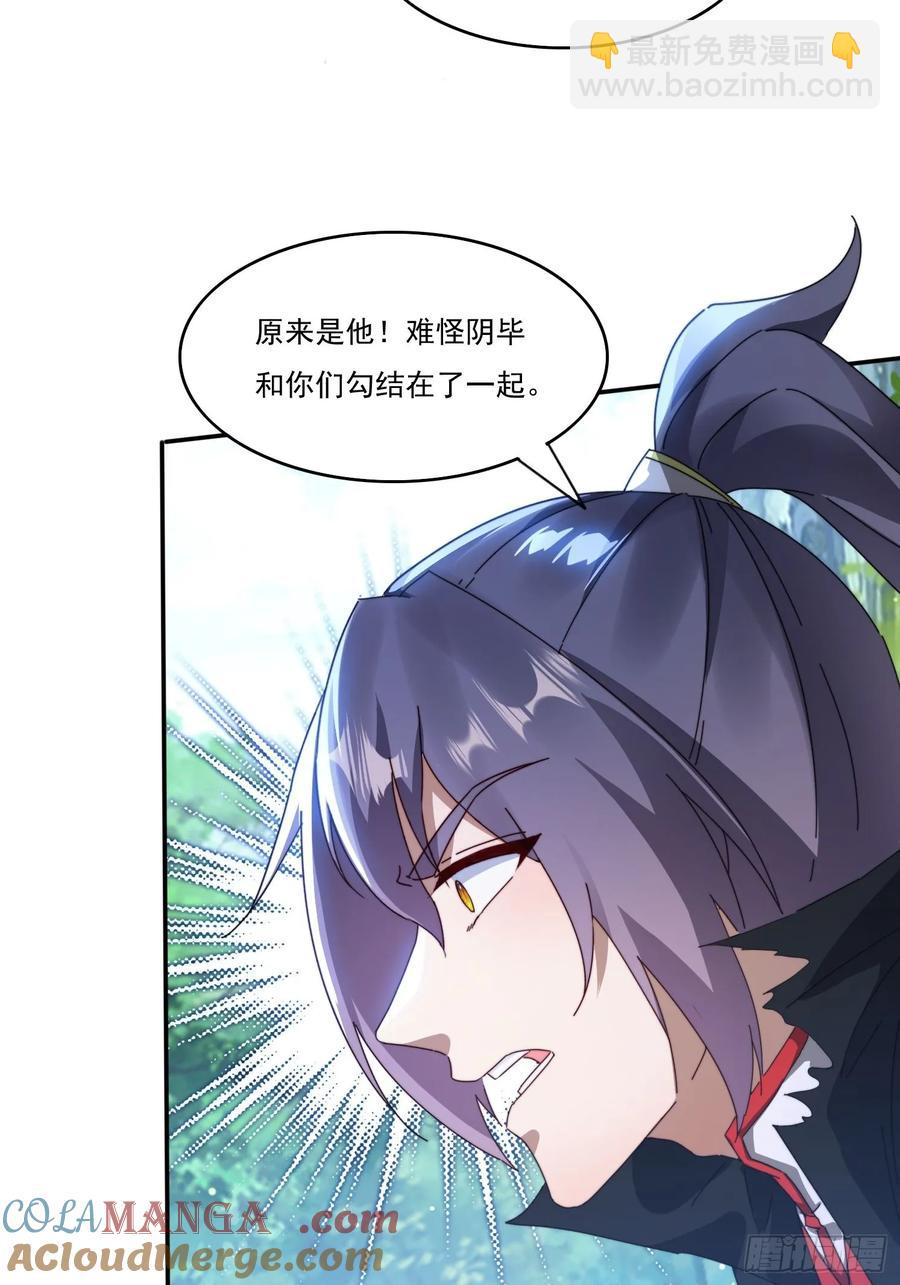 26 空间漩涡-第26话