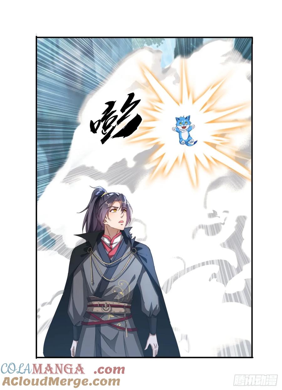 26 空间漩涡-第26话